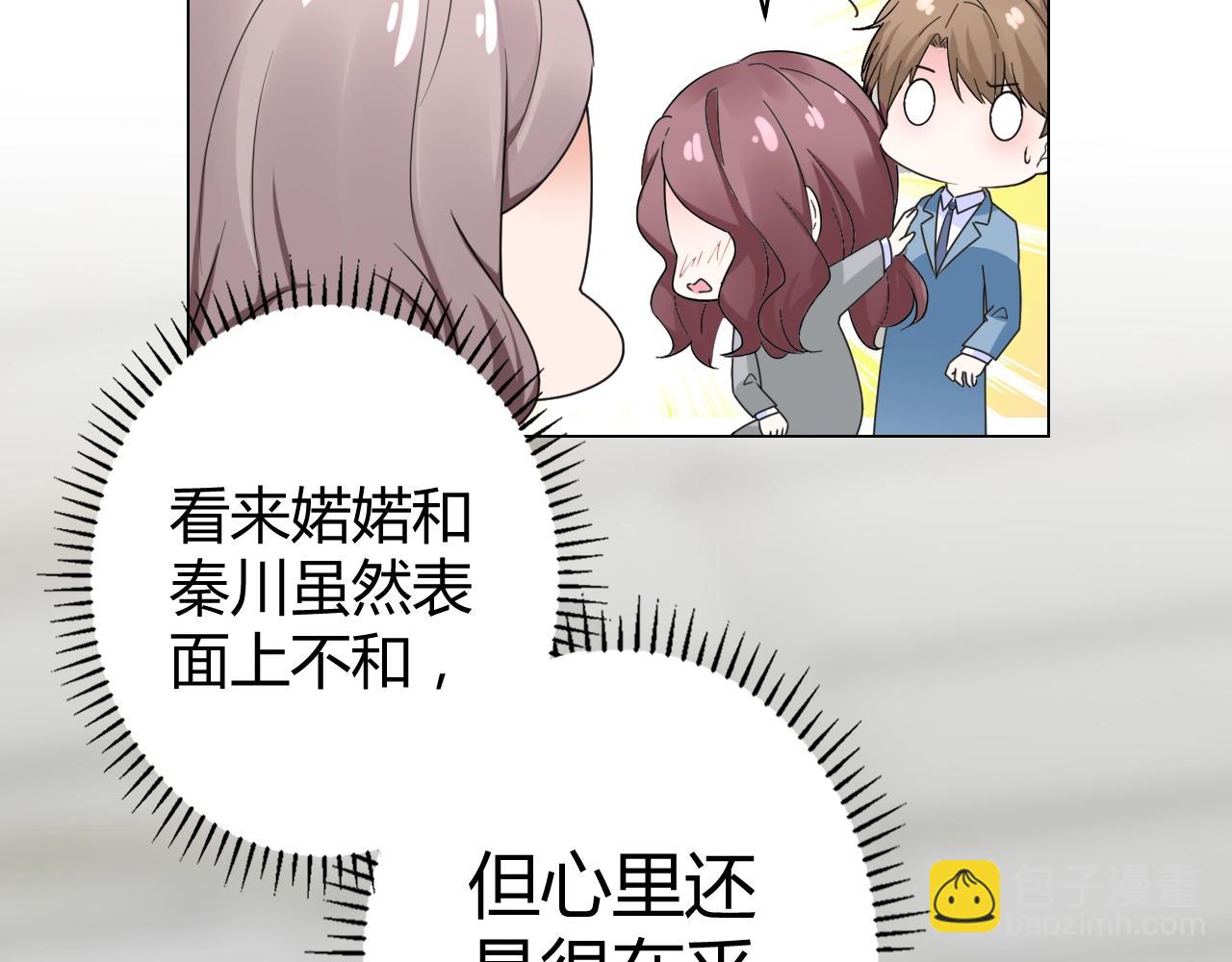《不平等宠爱条约》第51话 母亲的秘密 第47页
