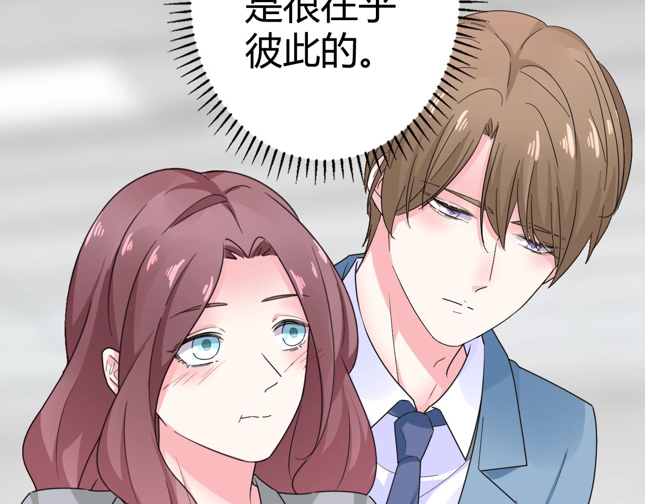 《不平等宠爱条约》第51话 母亲的秘密 第48页