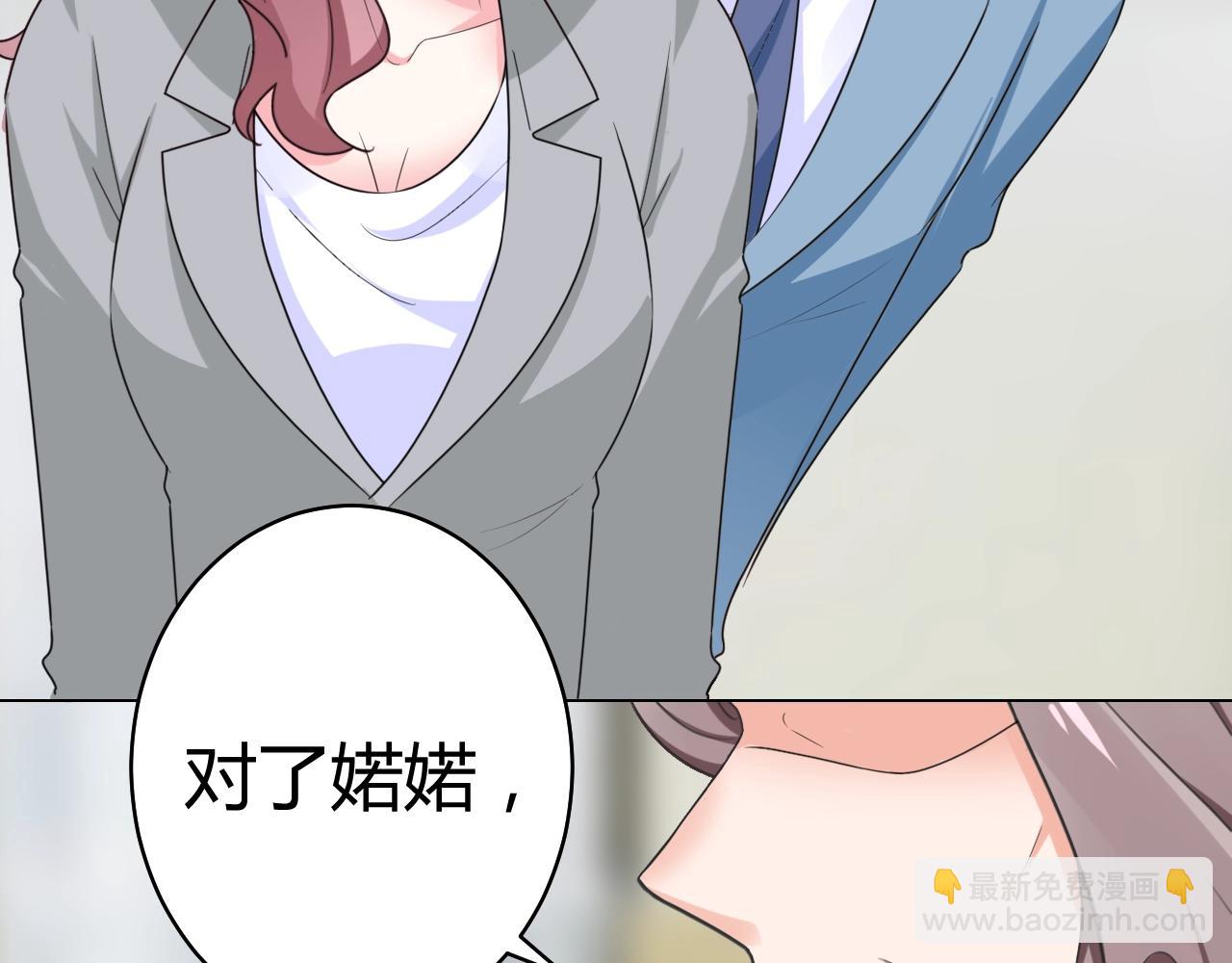 《不平等宠爱条约》第51话 母亲的秘密 第49页
