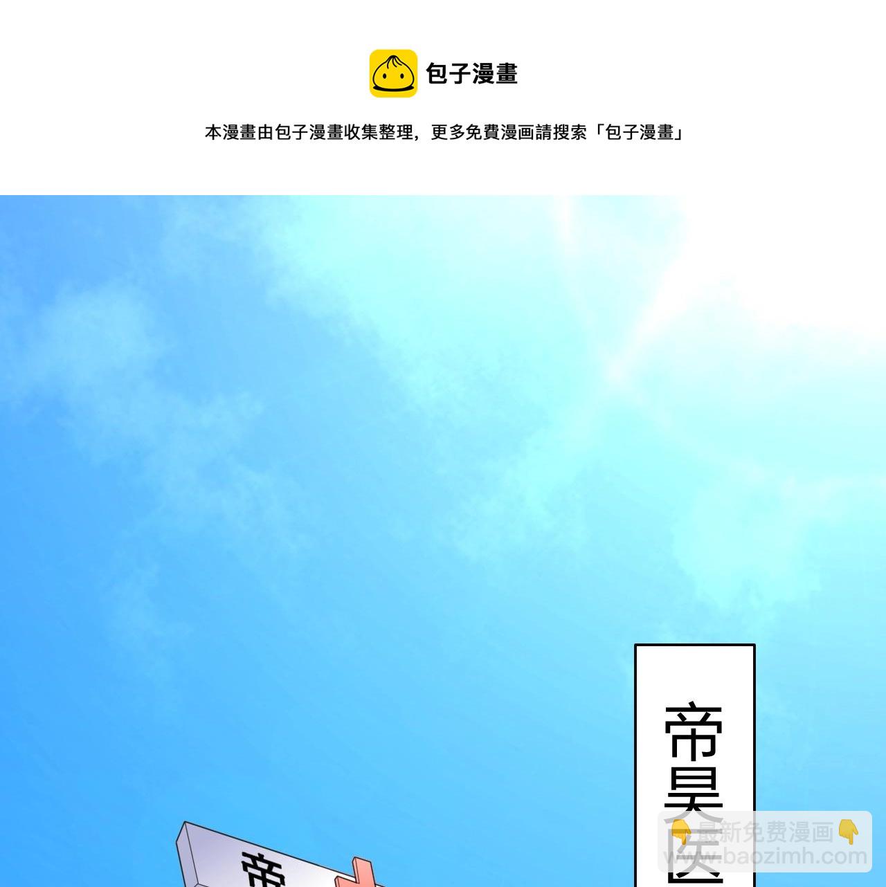《不平等宠爱条约》第51话 母亲的秘密 第5页