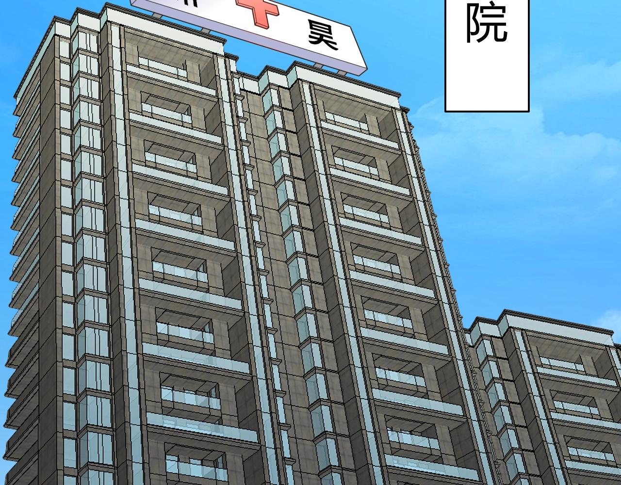 《不平等宠爱条约》第51话 母亲的秘密 第6页