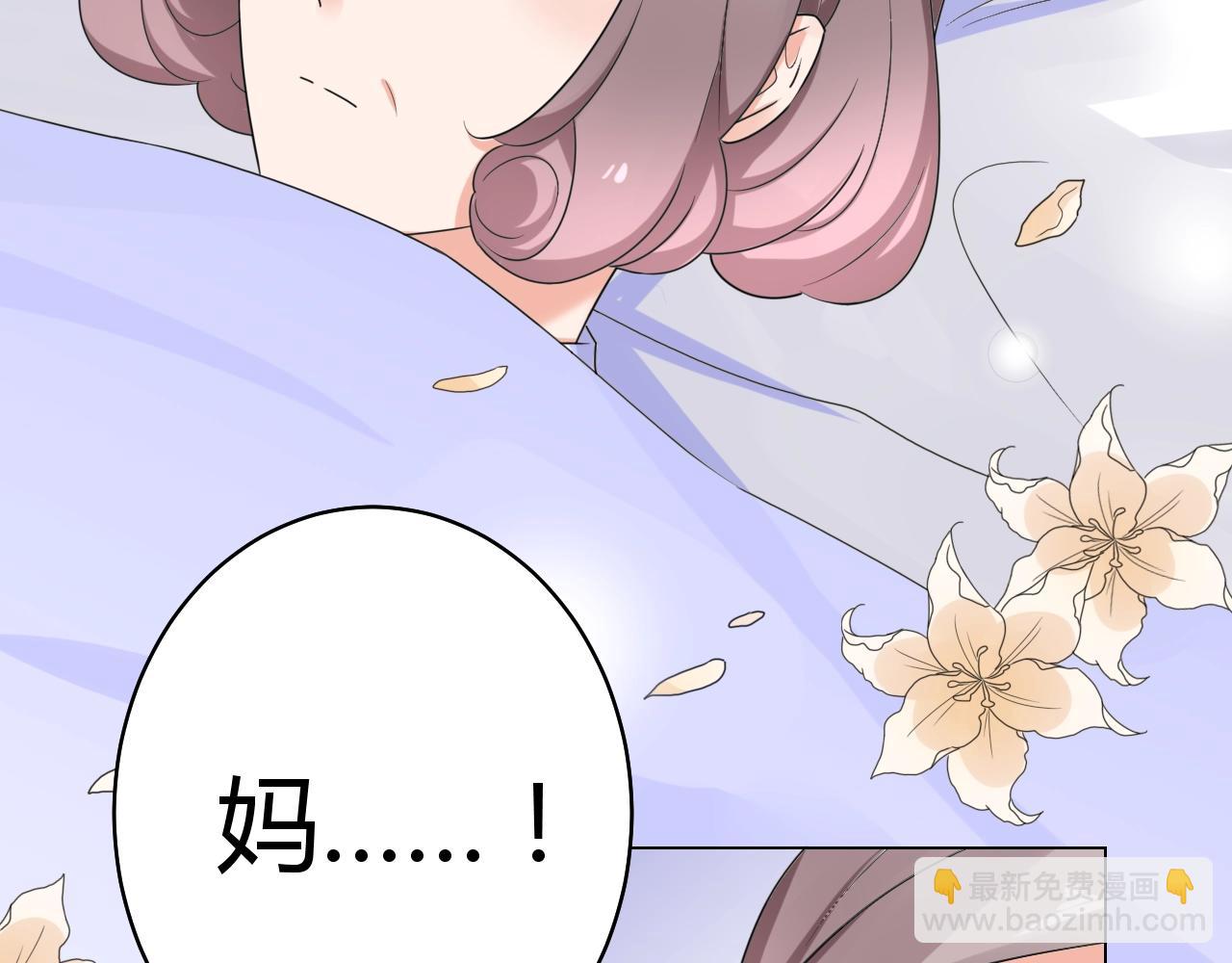 《不平等宠爱条约》第51话 母亲的秘密 第9页