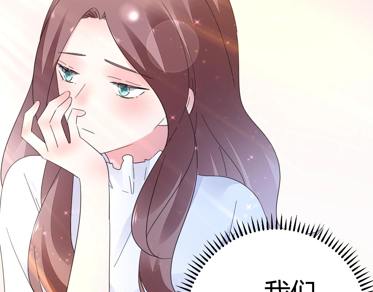《不平等宠爱条约》第50话 别怕有我在 第18页