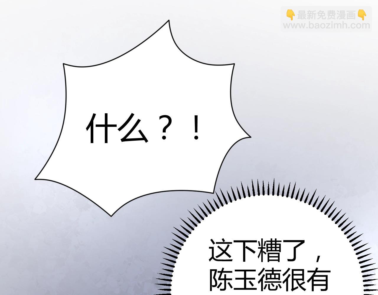 《不平等宠爱条约》第50话 别怕有我在 第28页