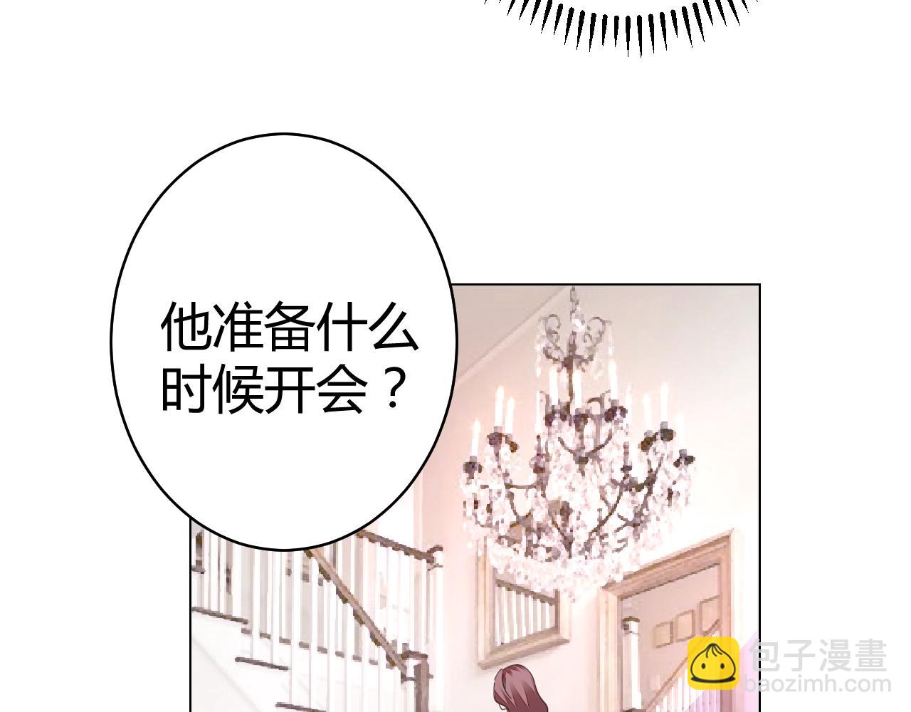 《不平等宠爱条约》第50话 别怕有我在 第32页