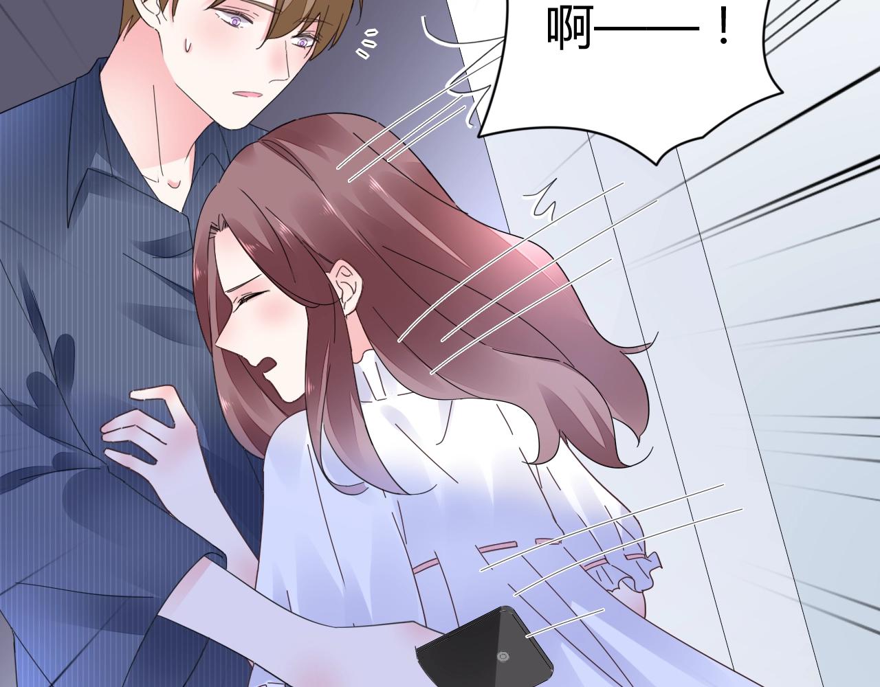 《不平等宠爱条约》第50话 别怕有我在 第38页