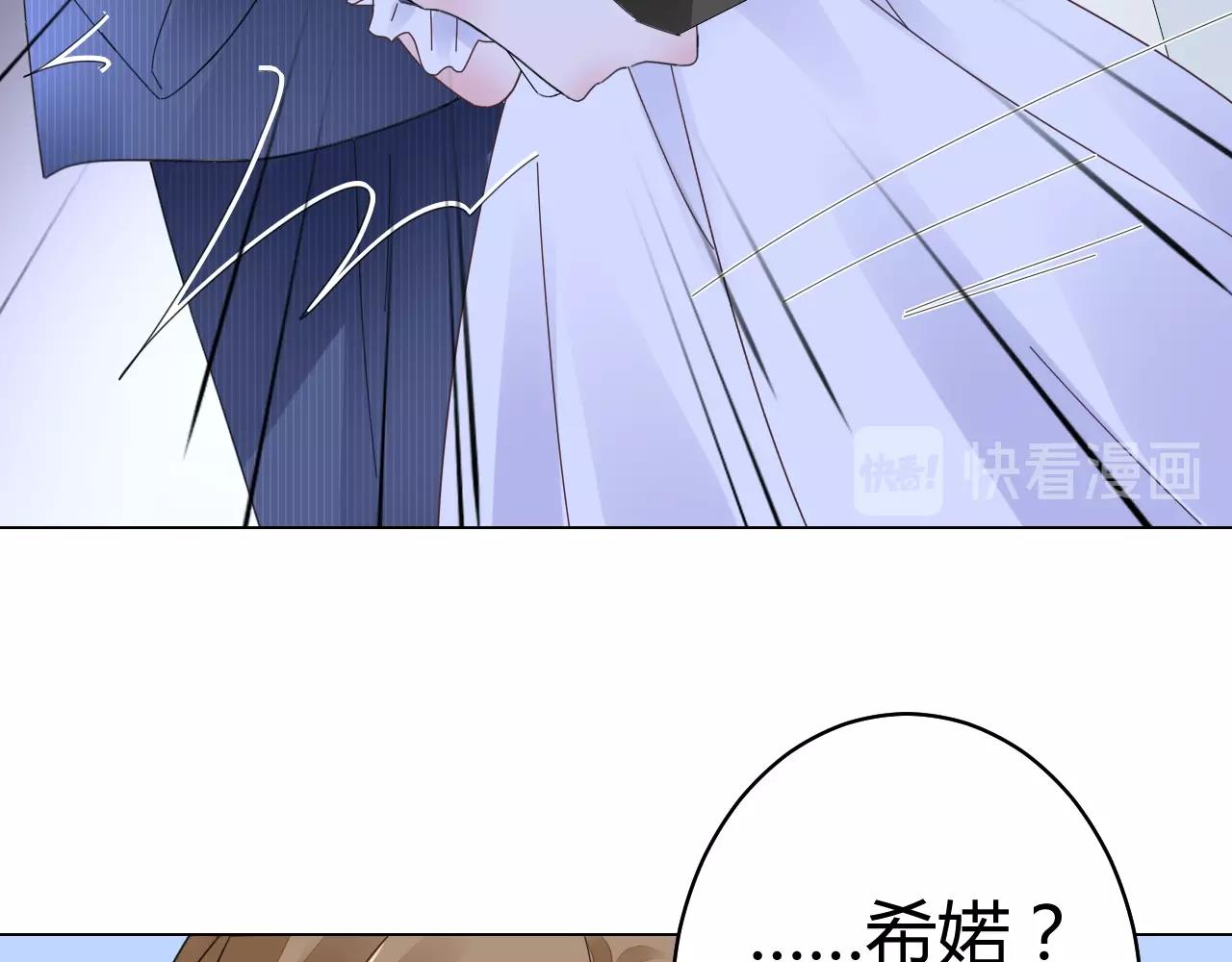 《不平等宠爱条约》第50话 别怕有我在 第39页