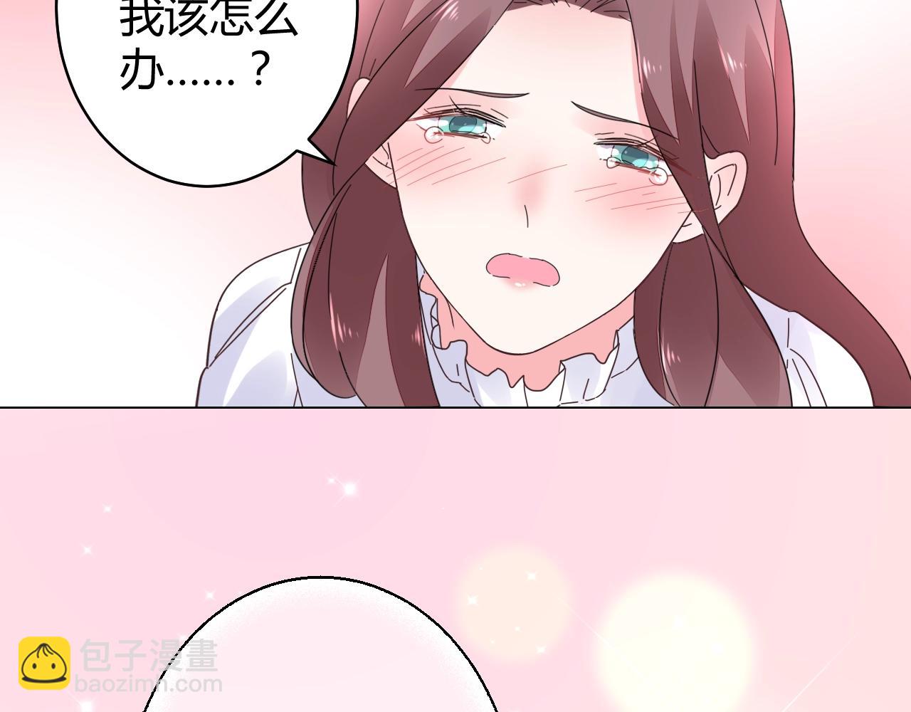《不平等宠爱条约》第50话 别怕有我在 第42页