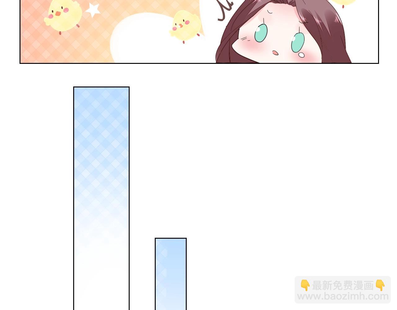 《不平等宠爱条约》第50话 别怕有我在 第50页