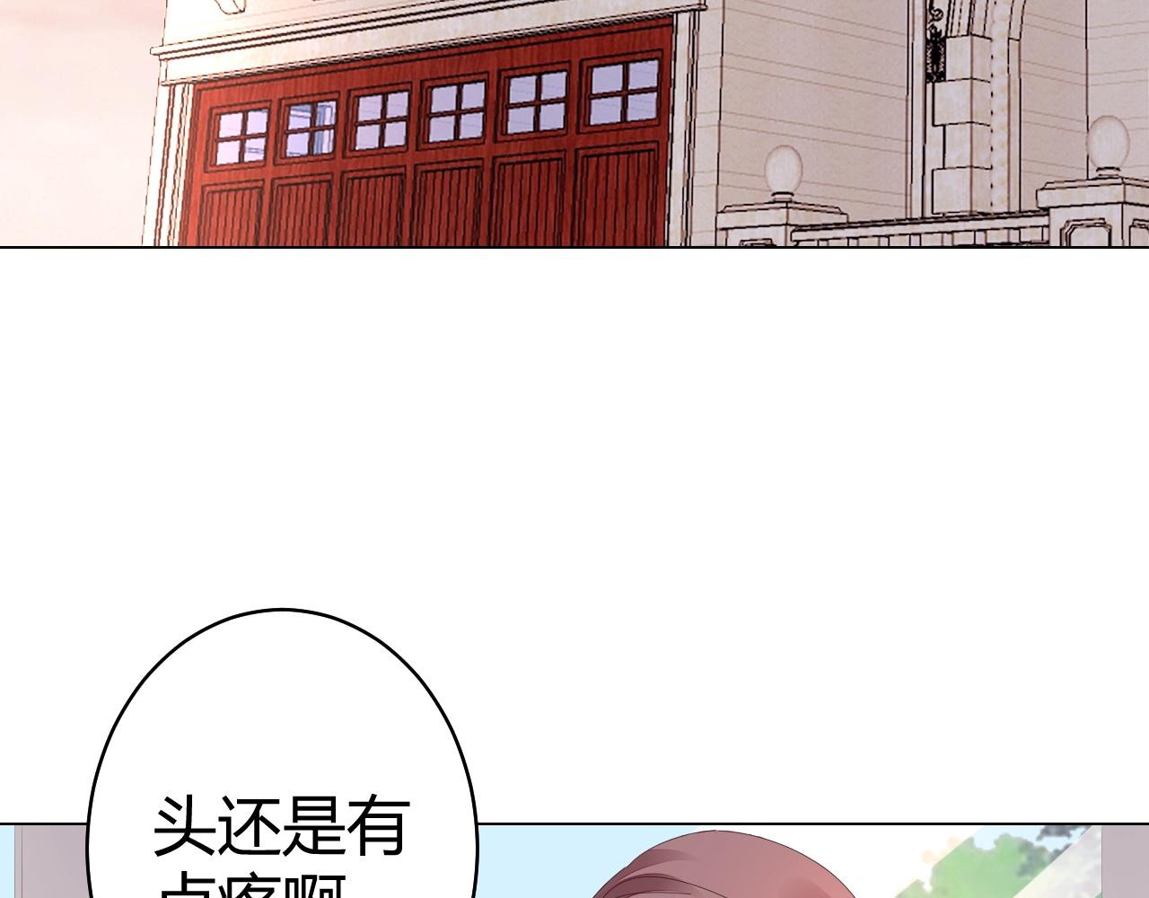《不平等宠爱条约》第50话 别怕有我在 第7页
