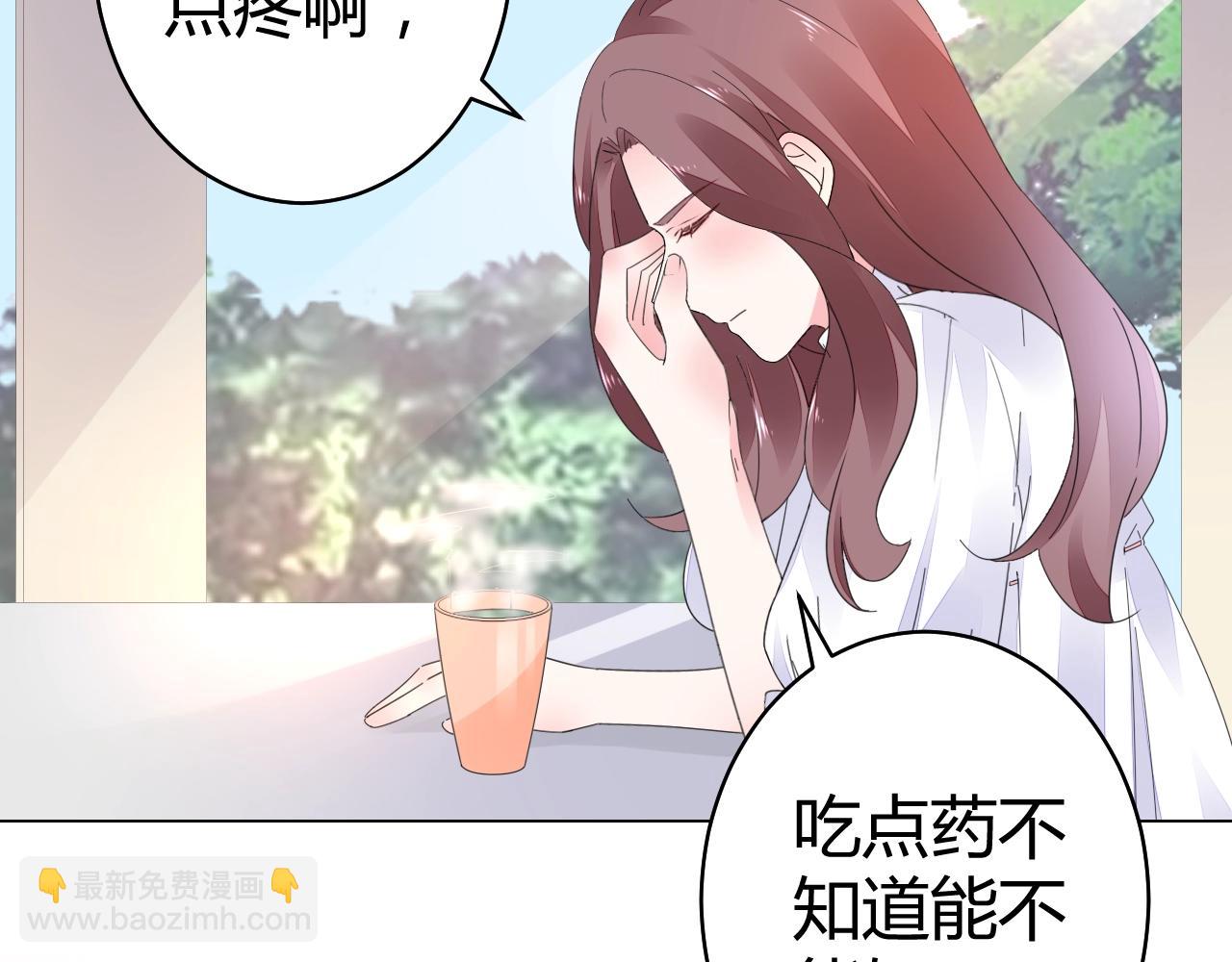 《不平等宠爱条约》第50话 别怕有我在 第8页