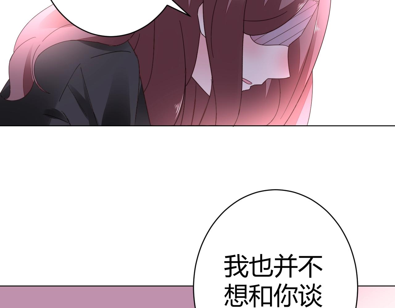 《不平等宠爱条约》第48话 陪我喝醉 第10页