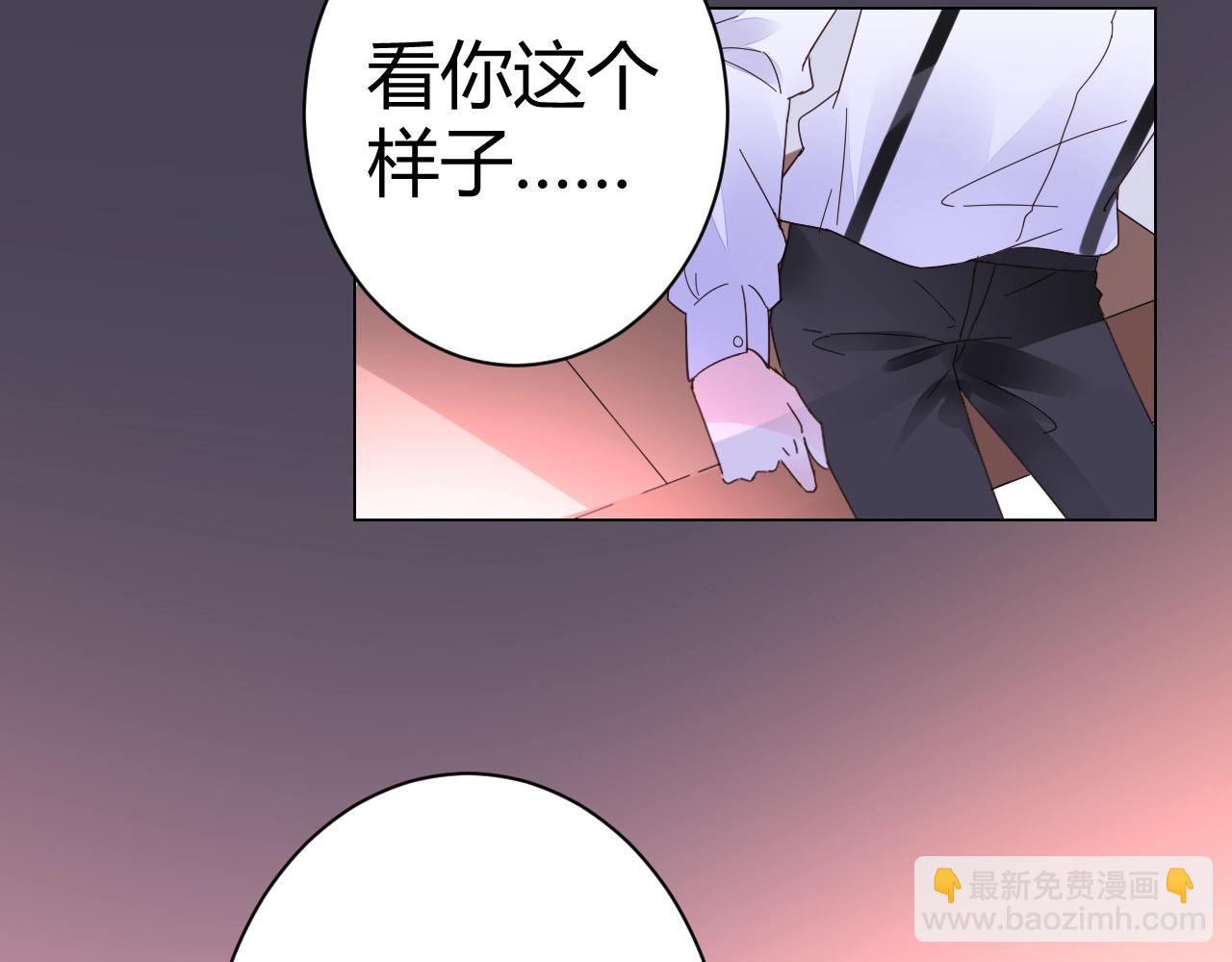 《不平等宠爱条约》第48话 陪我喝醉 第12页