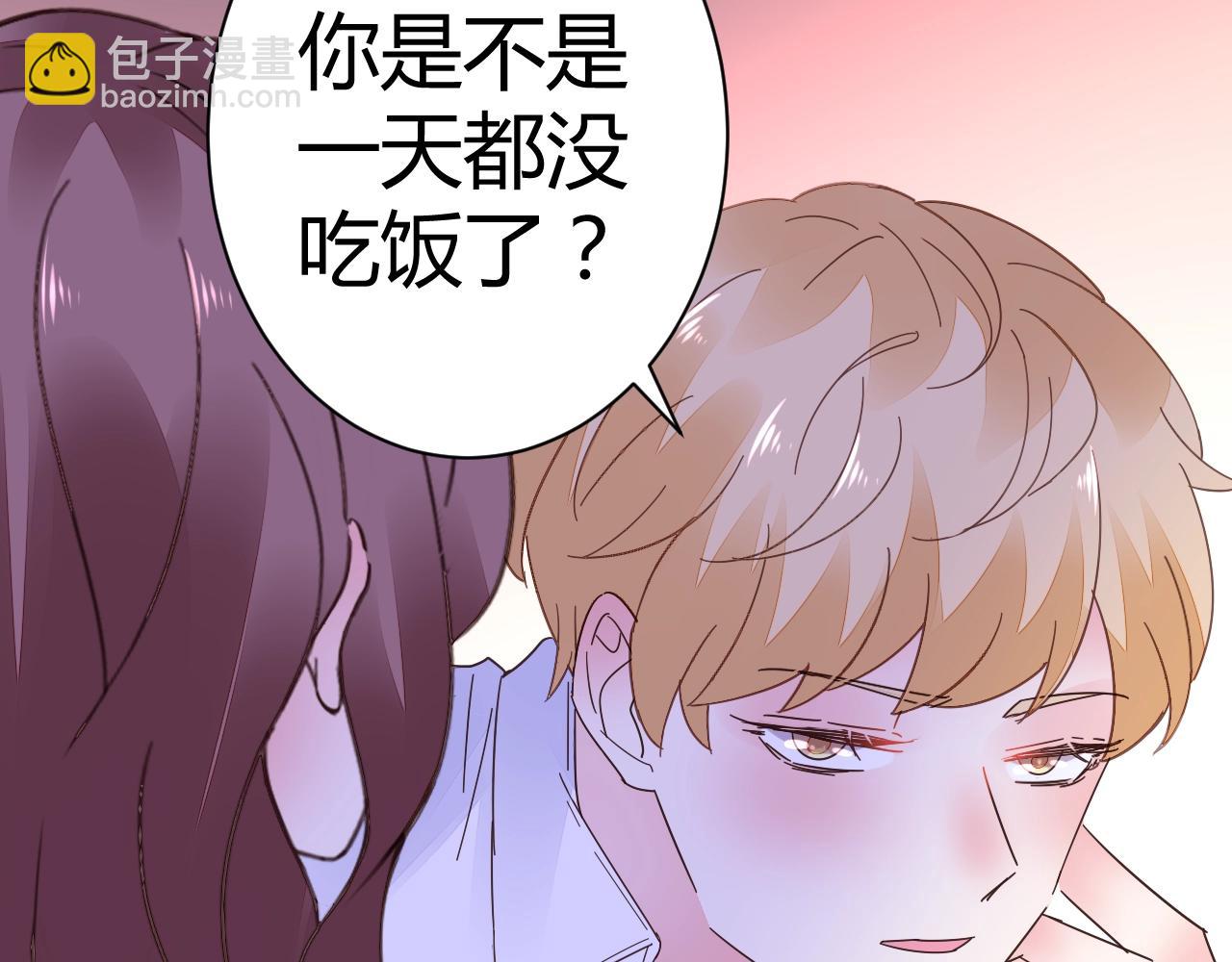 《不平等宠爱条约》第48话 陪我喝醉 第13页