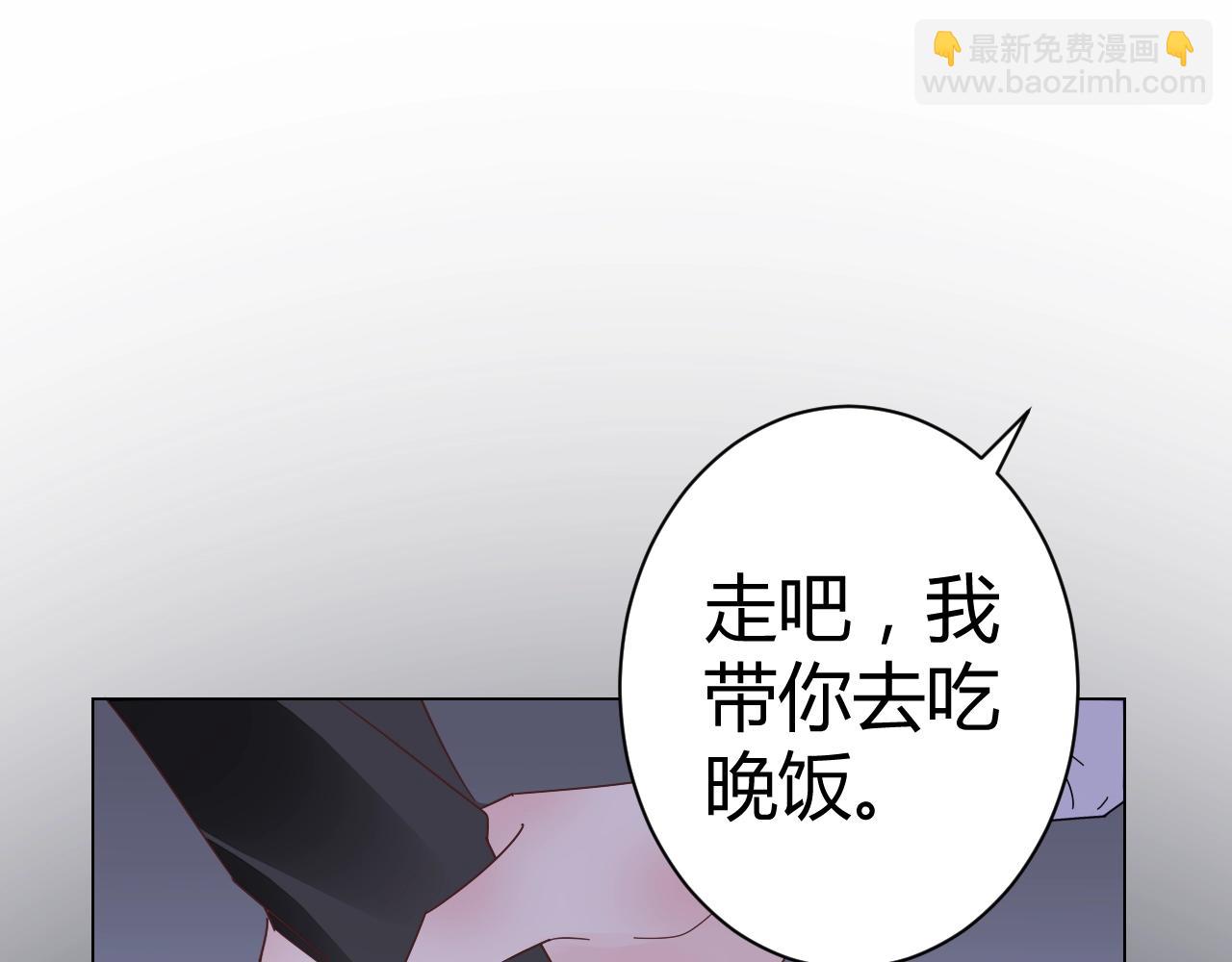 《不平等宠爱条约》第48话 陪我喝醉 第19页