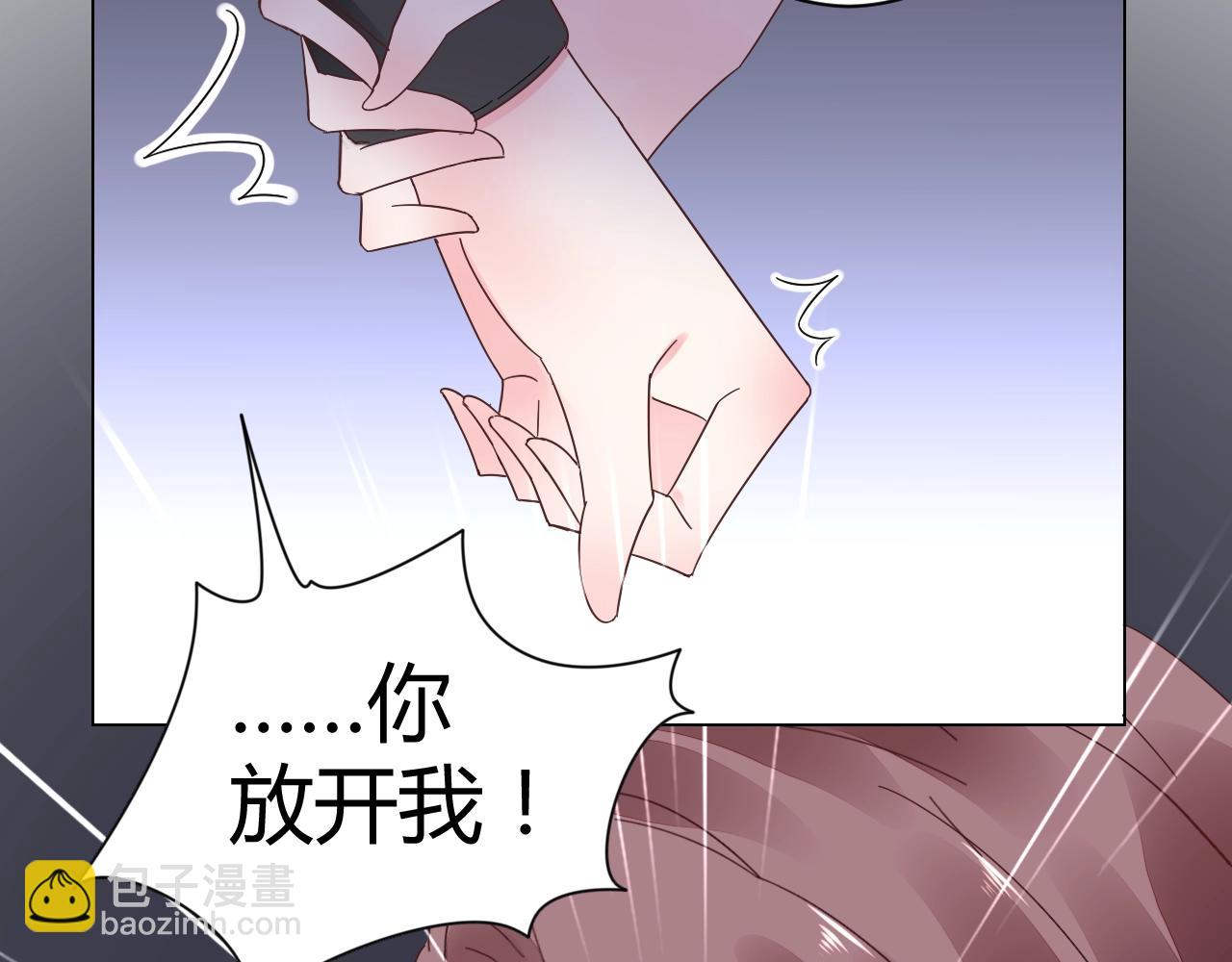 《不平等宠爱条约》第48话 陪我喝醉 第20页