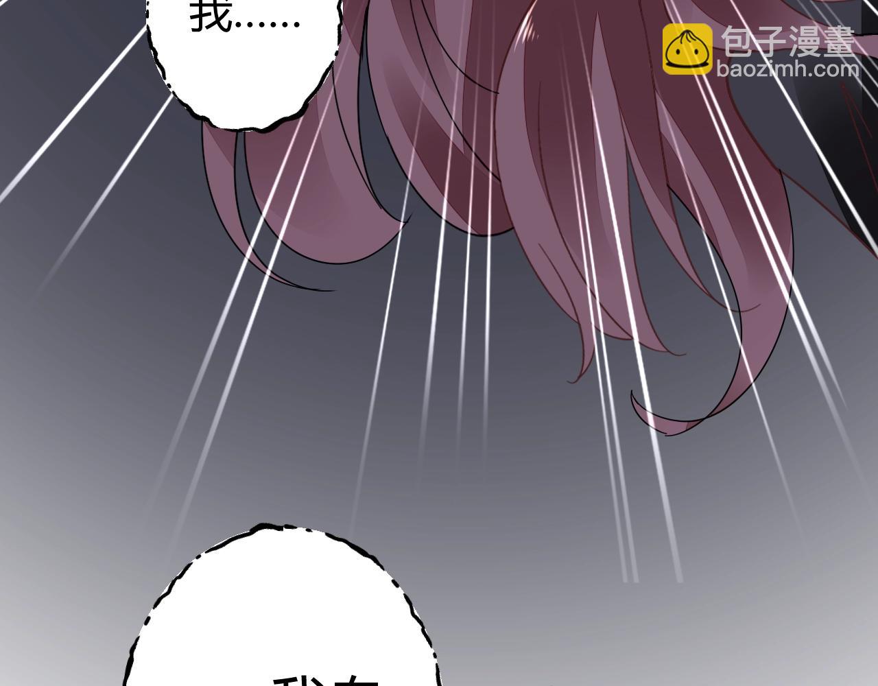 《不平等宠爱条约》第48话 陪我喝醉 第22页
