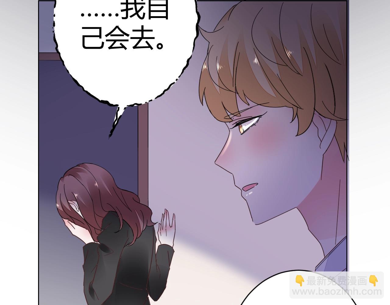 《不平等宠爱条约》第48话 陪我喝醉 第23页