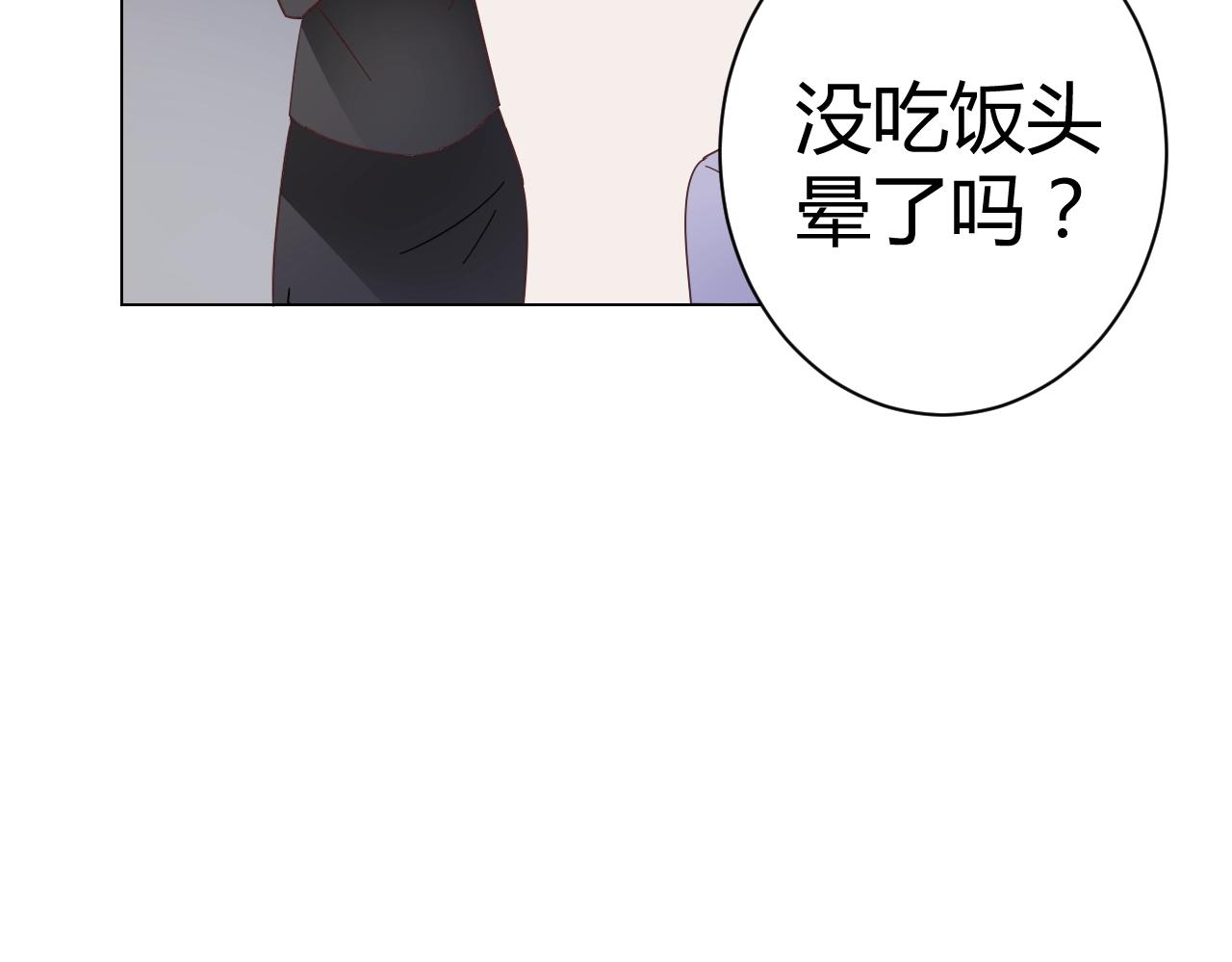 《不平等宠爱条约》第48话 陪我喝醉 第24页
