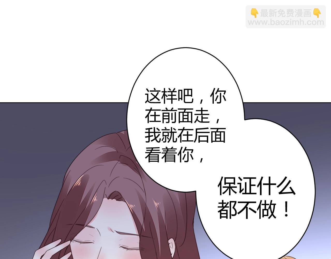 《不平等宠爱条约》第48话 陪我喝醉 第25页