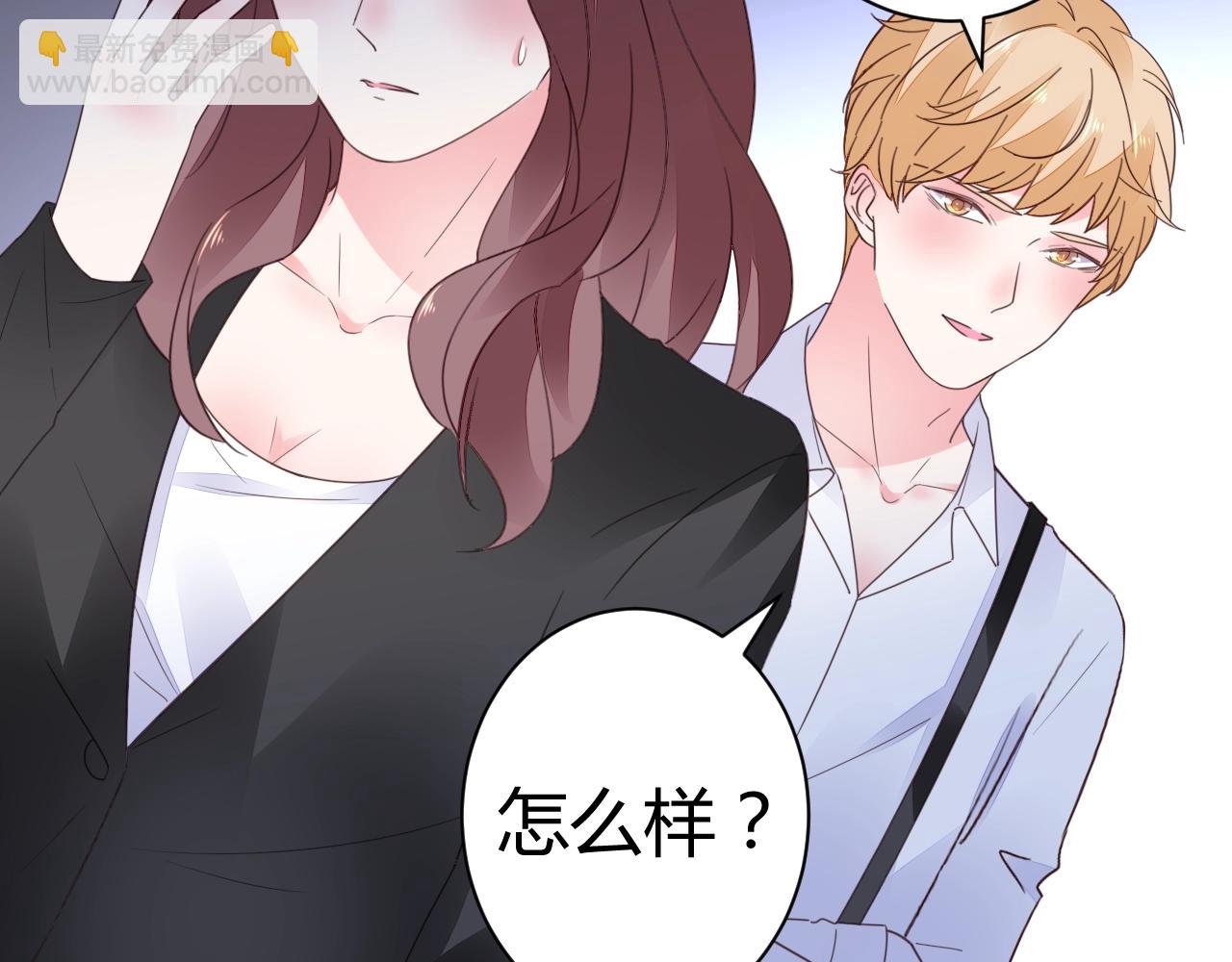 《不平等宠爱条约》第48话 陪我喝醉 第26页