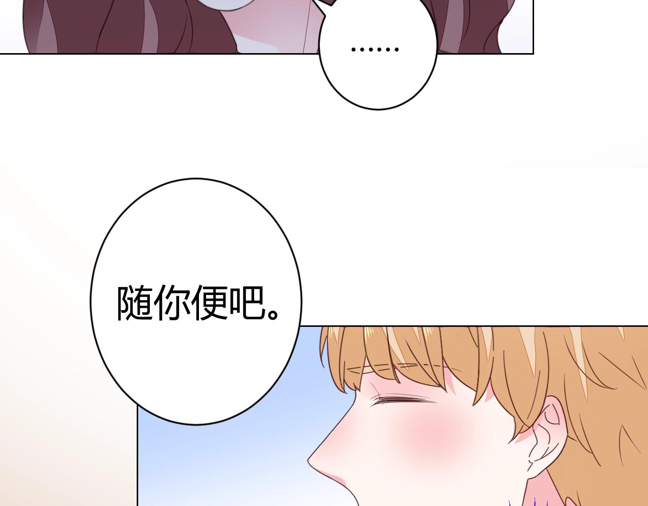 《不平等宠爱条约》第48话 陪我喝醉 第28页