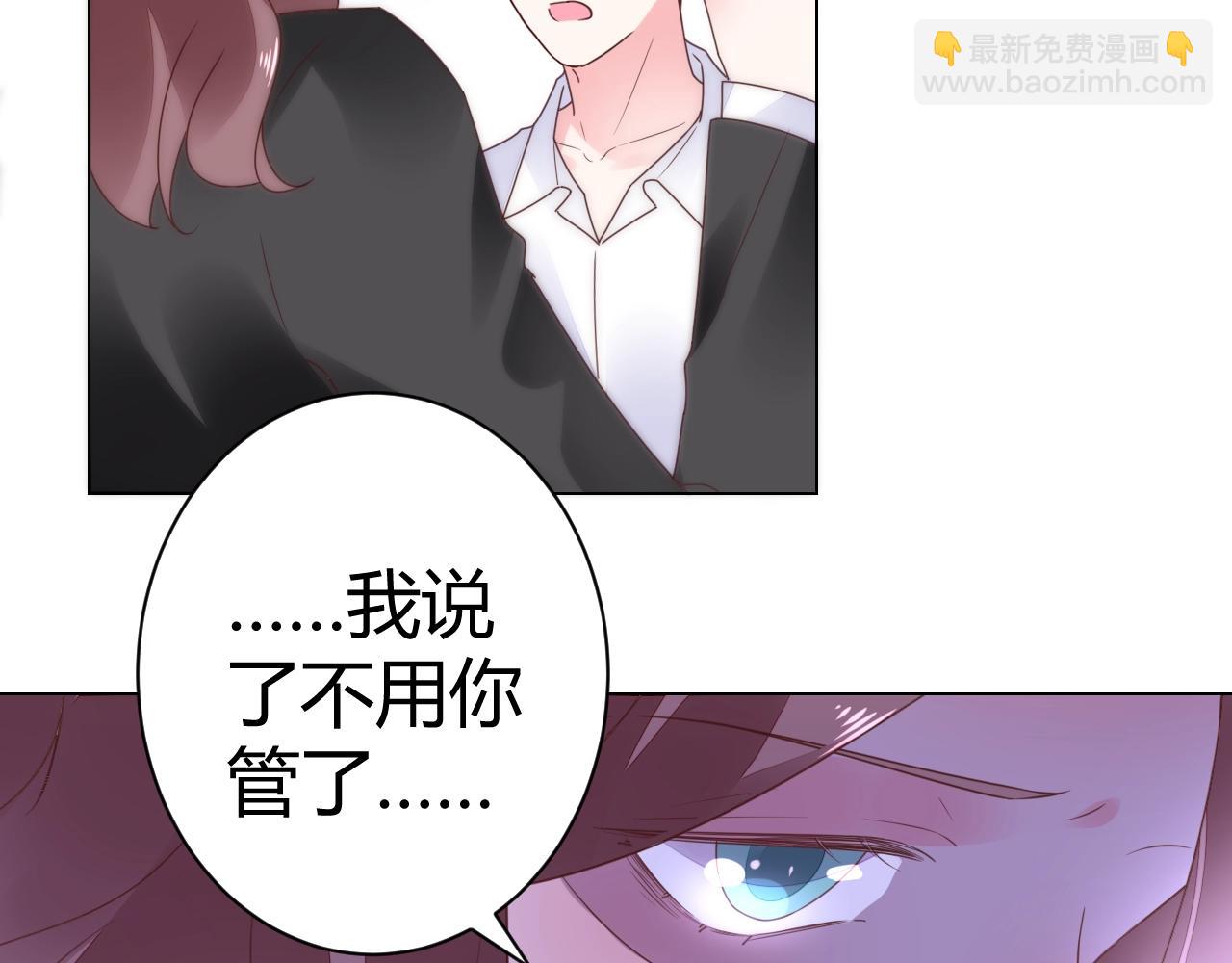 《不平等宠爱条约》第48话 陪我喝醉 第36页