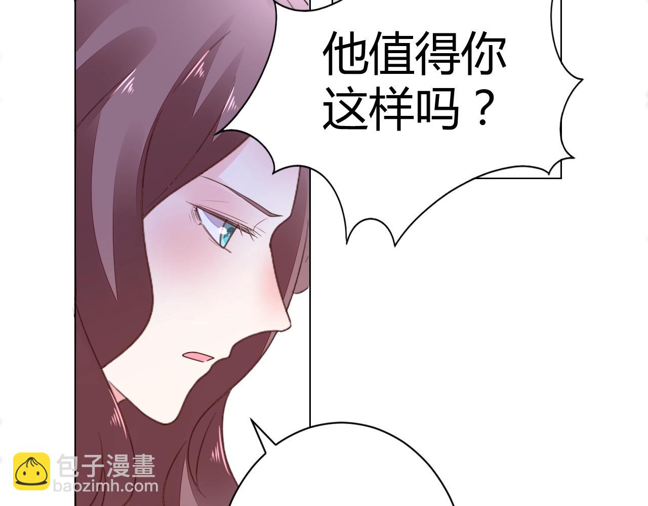 《不平等宠爱条约》第48话 陪我喝醉 第43页