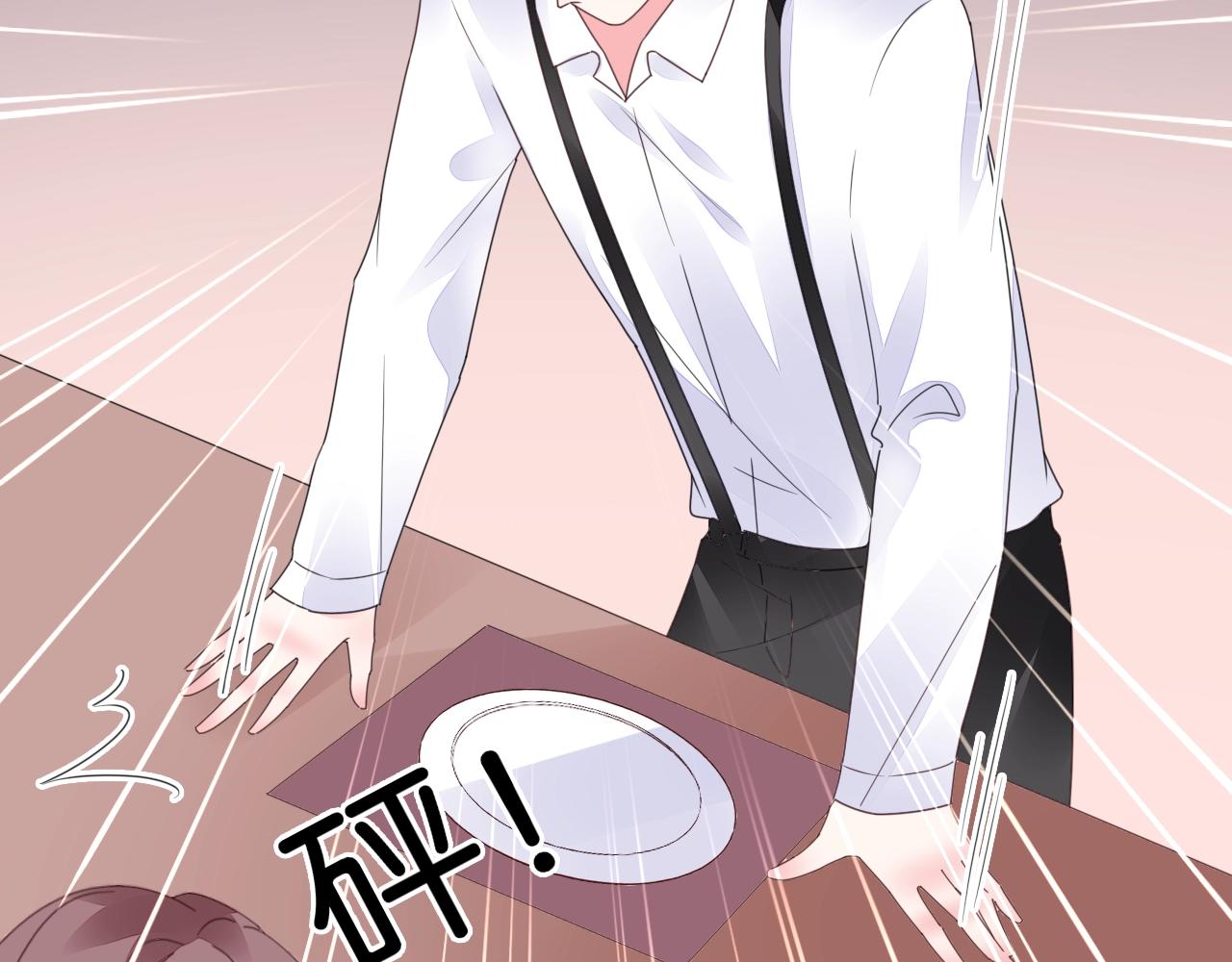 《不平等宠爱条约》第48话 陪我喝醉 第46页