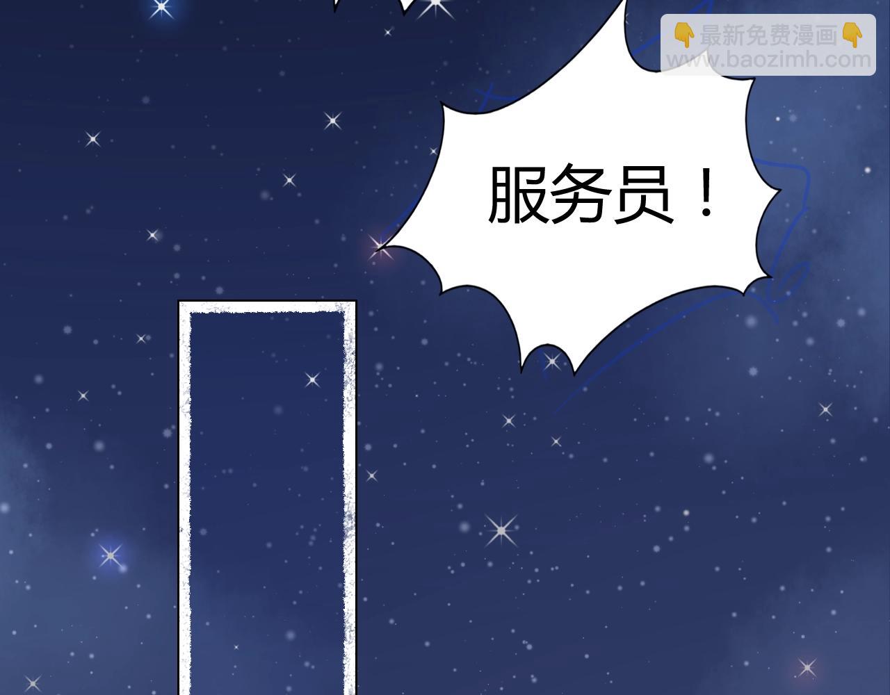 《不平等宠爱条约》第48话 陪我喝醉 第48页