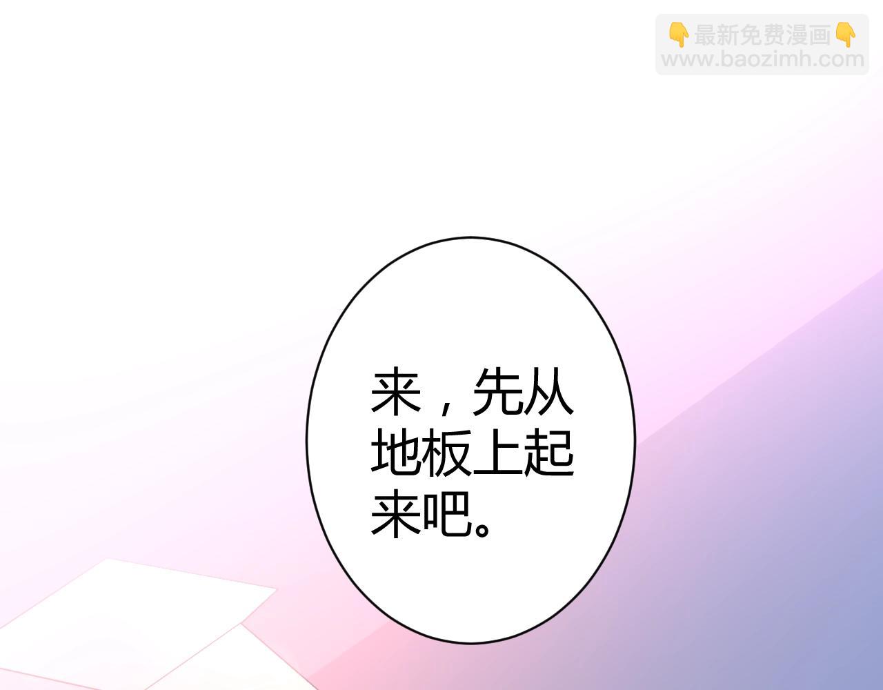 《不平等宠爱条约》第48话 陪我喝醉 第5页