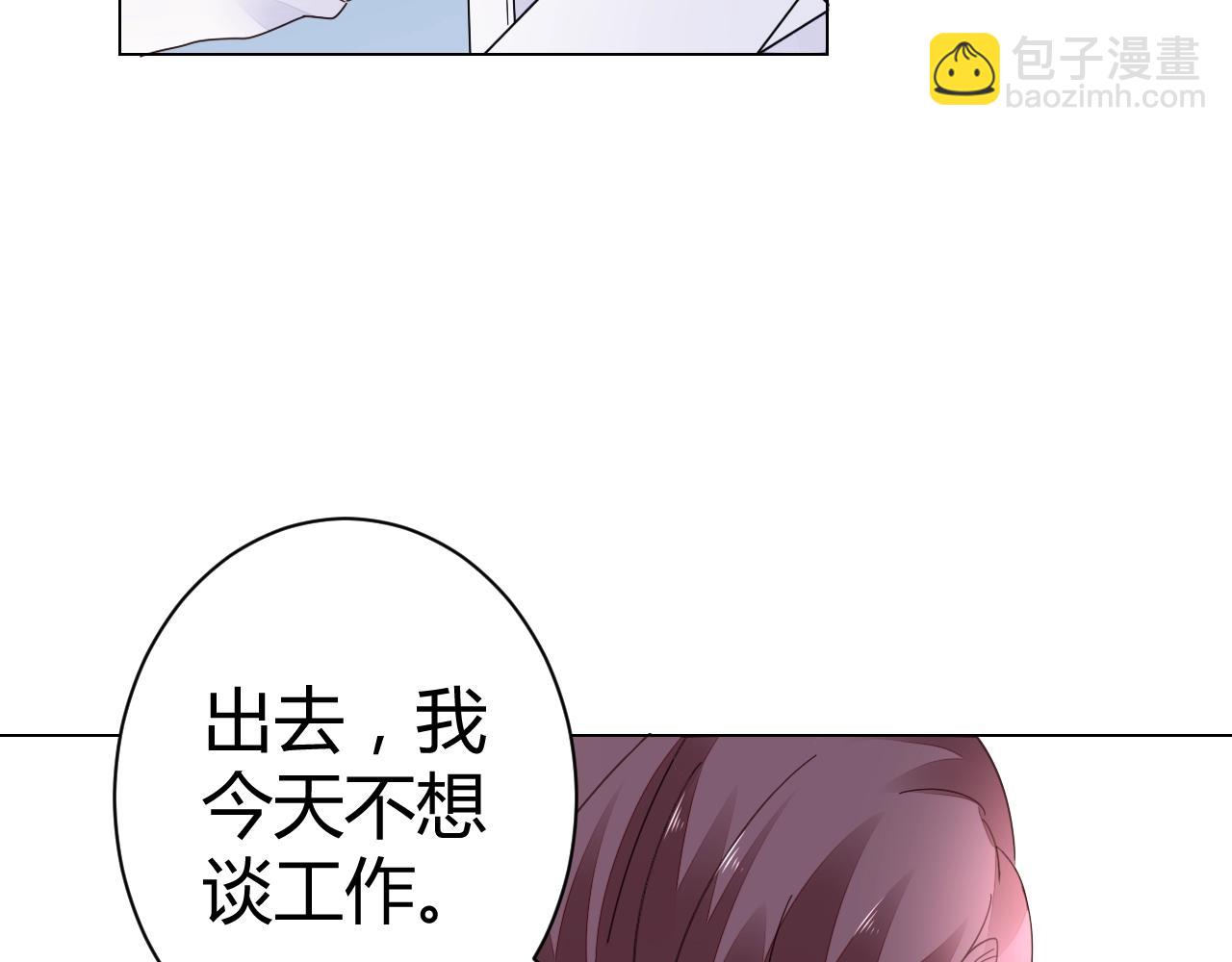 《不平等宠爱条约》第48话 陪我喝醉 第9页