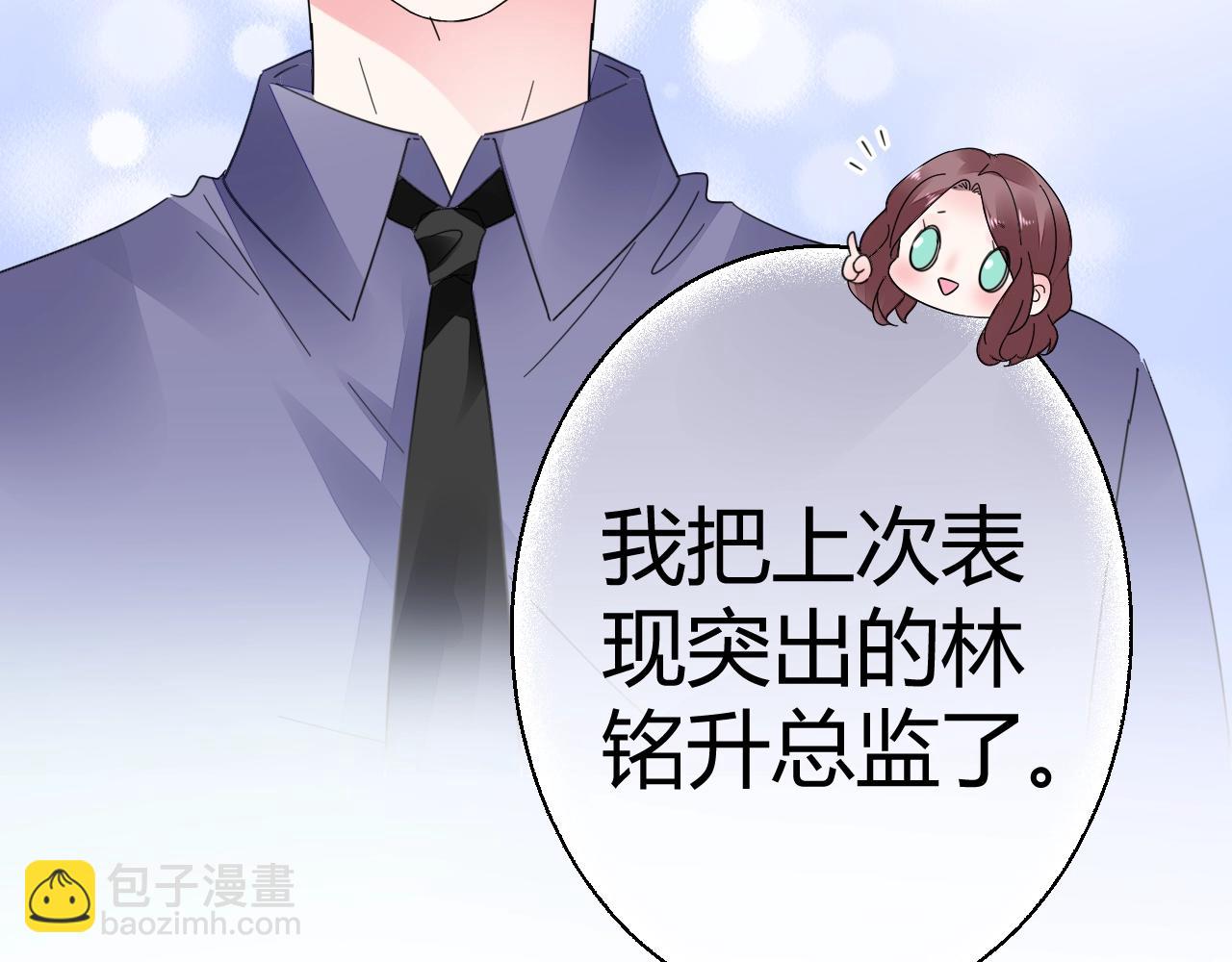 《不平等宠爱条约》第53话 贼心不死 第13页