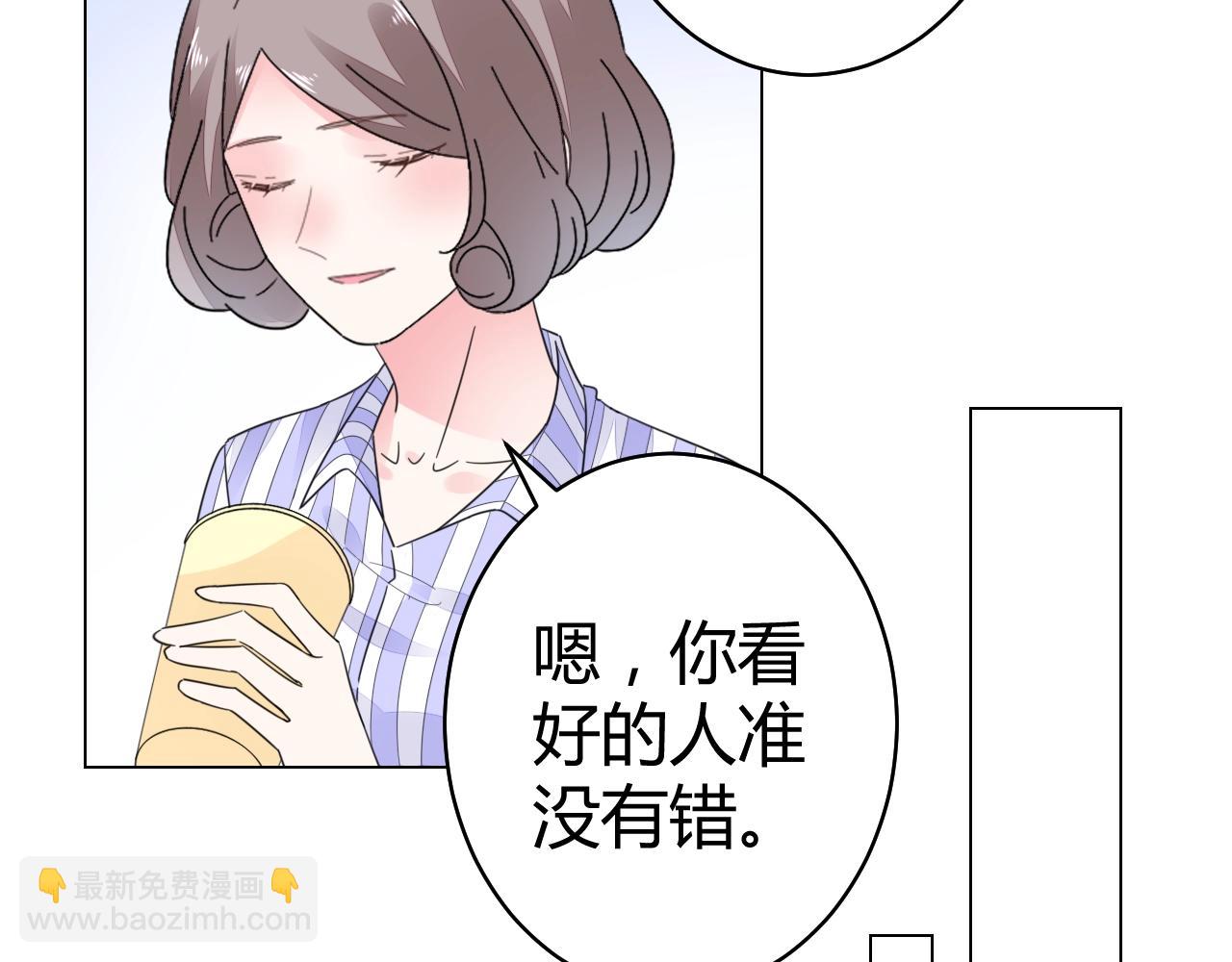 《不平等宠爱条约》第53话 贼心不死 第15页