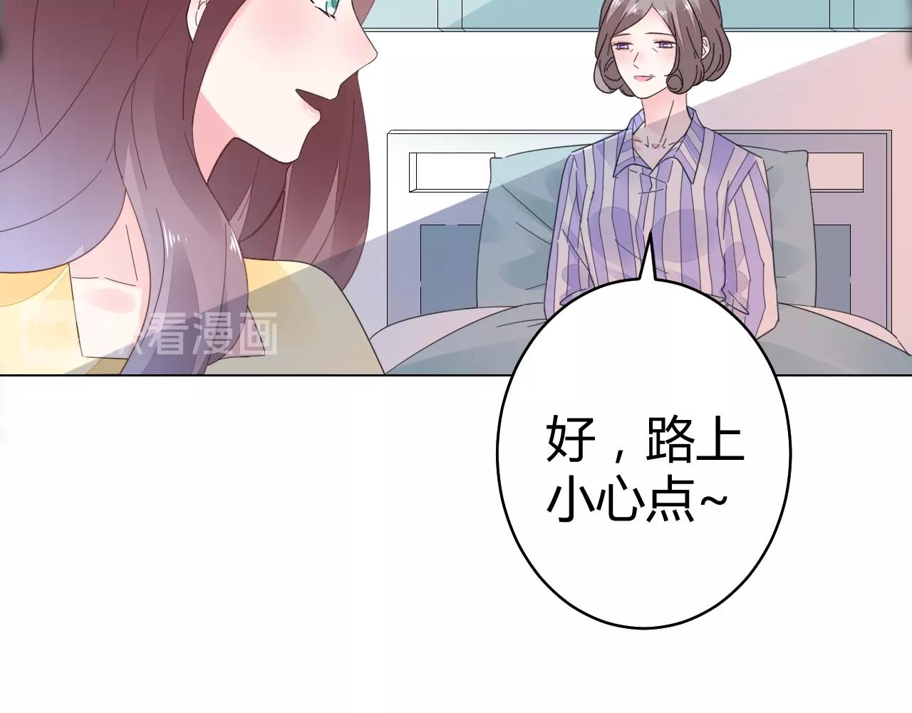 《不平等宠爱条约》第53话 贼心不死 第19页