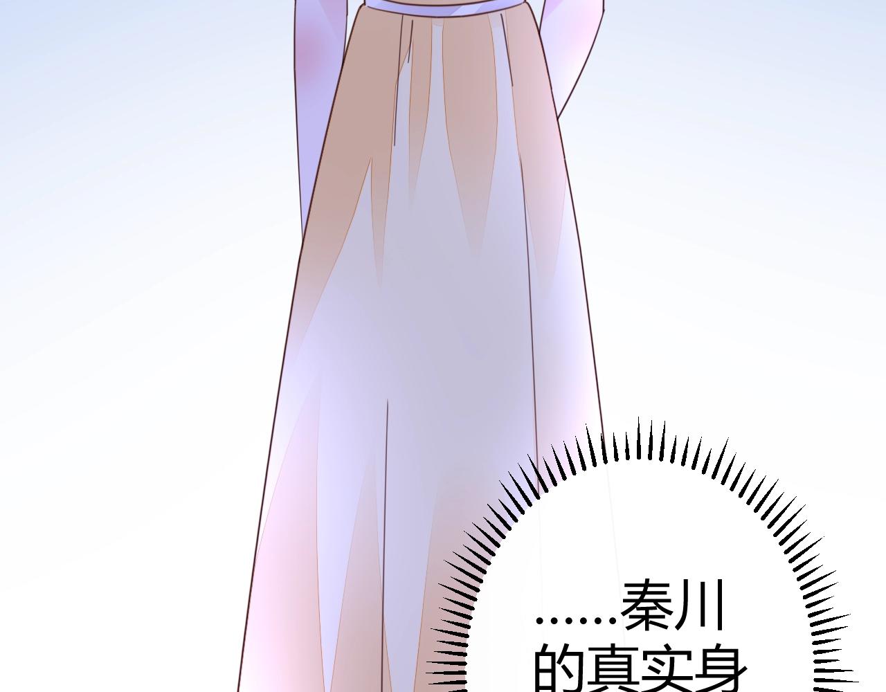 《不平等宠爱条约》第53话 贼心不死 第22页