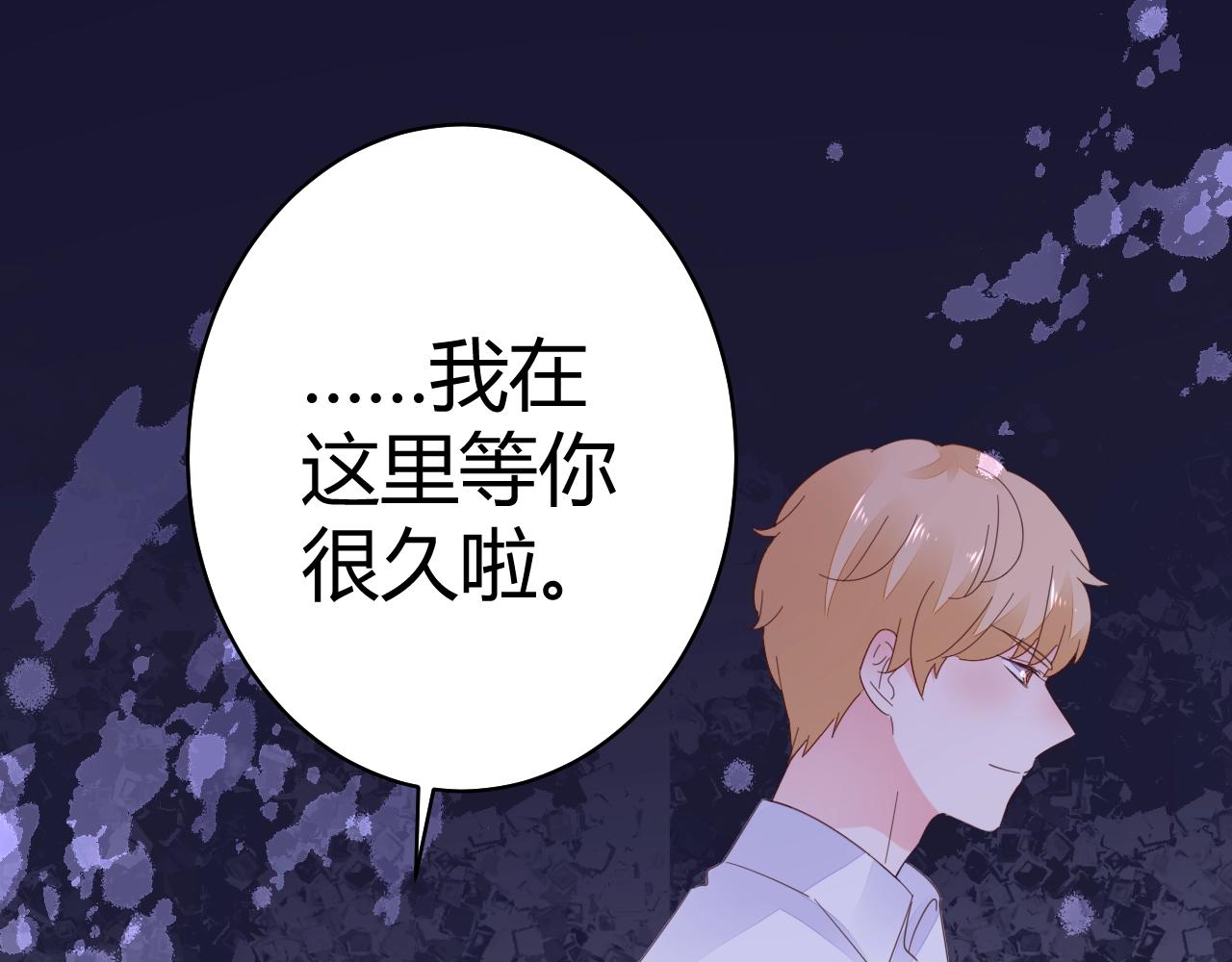 《不平等宠爱条约》第53话 贼心不死 第27页
