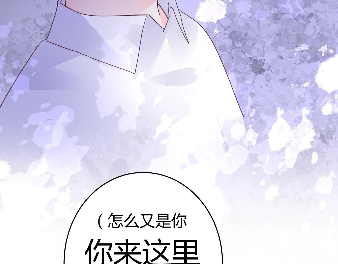 《不平等宠爱条约》第53话 贼心不死 第29页