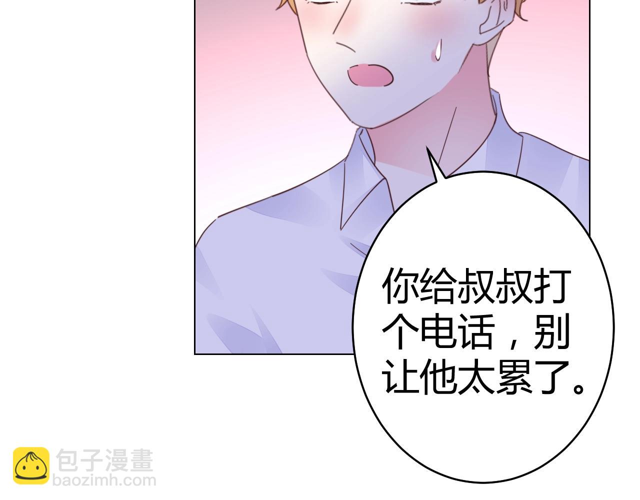 《不平等宠爱条约》第53话 贼心不死 第34页