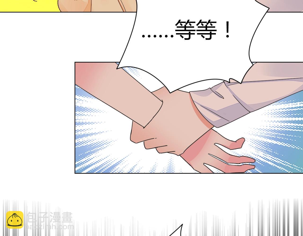 《不平等宠爱条约》第53话 贼心不死 第41页