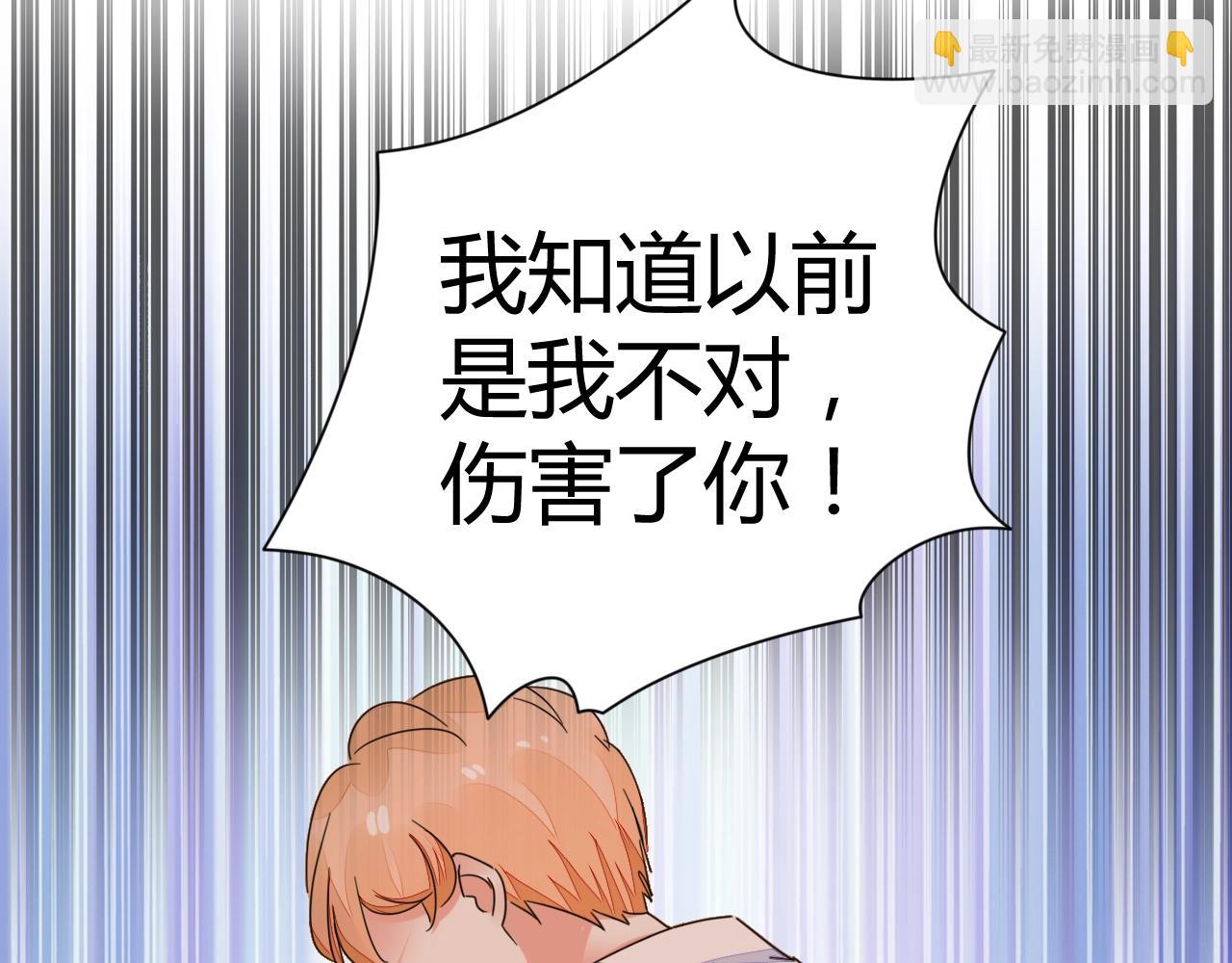 《不平等宠爱条约》第53话 贼心不死 第42页