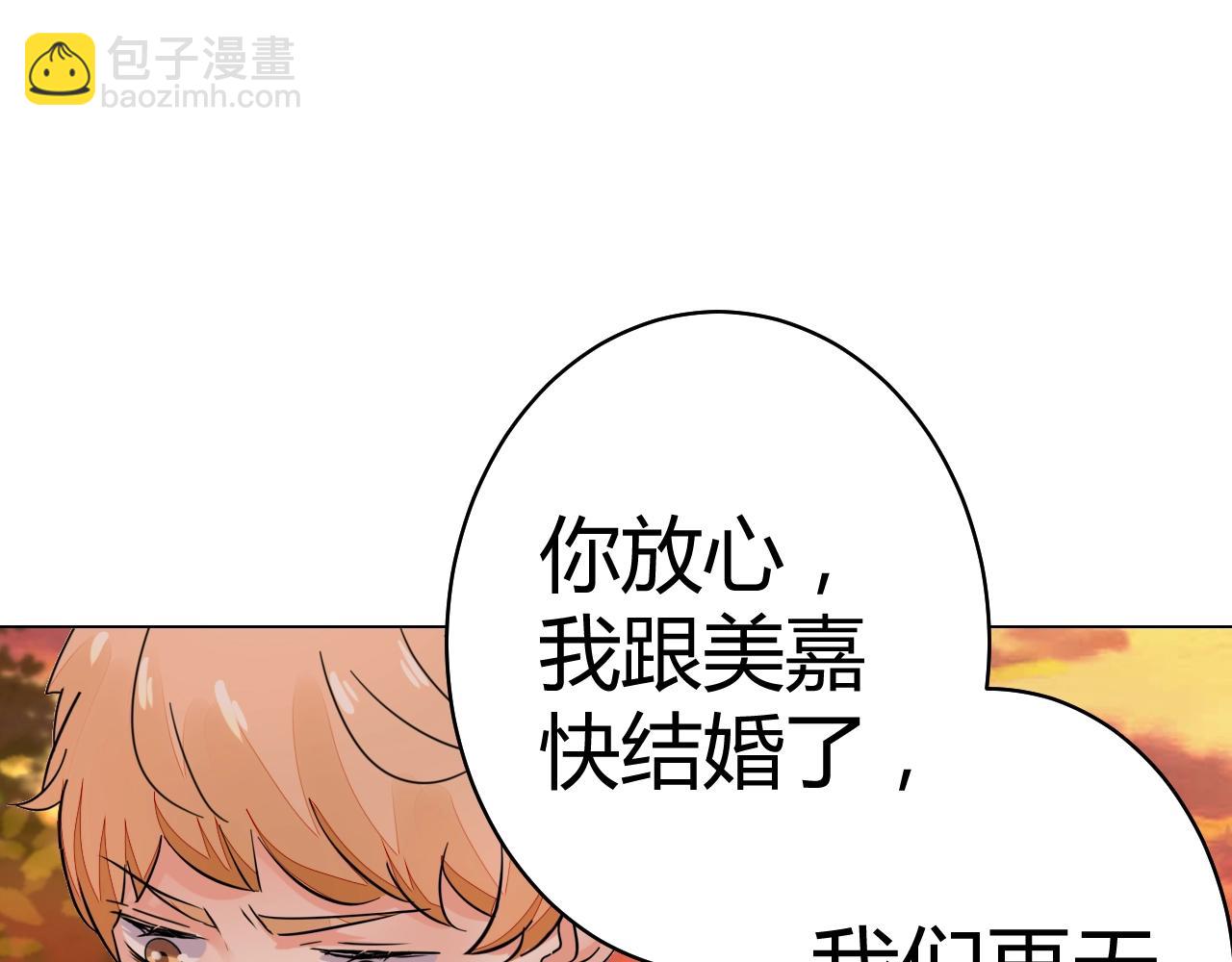 《不平等宠爱条约》第53话 贼心不死 第47页