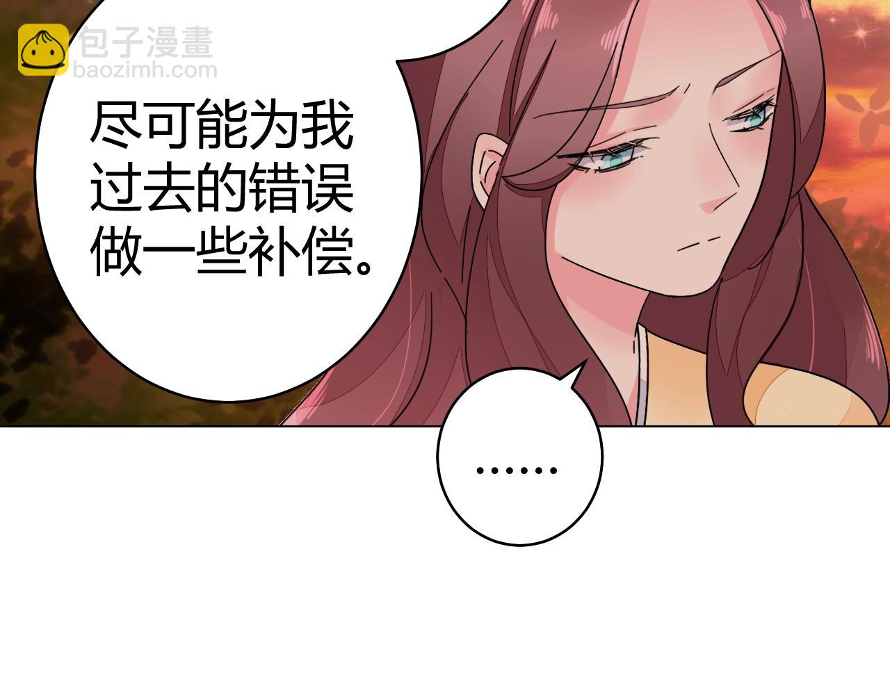 《不平等宠爱条约》第53话 贼心不死 第49页