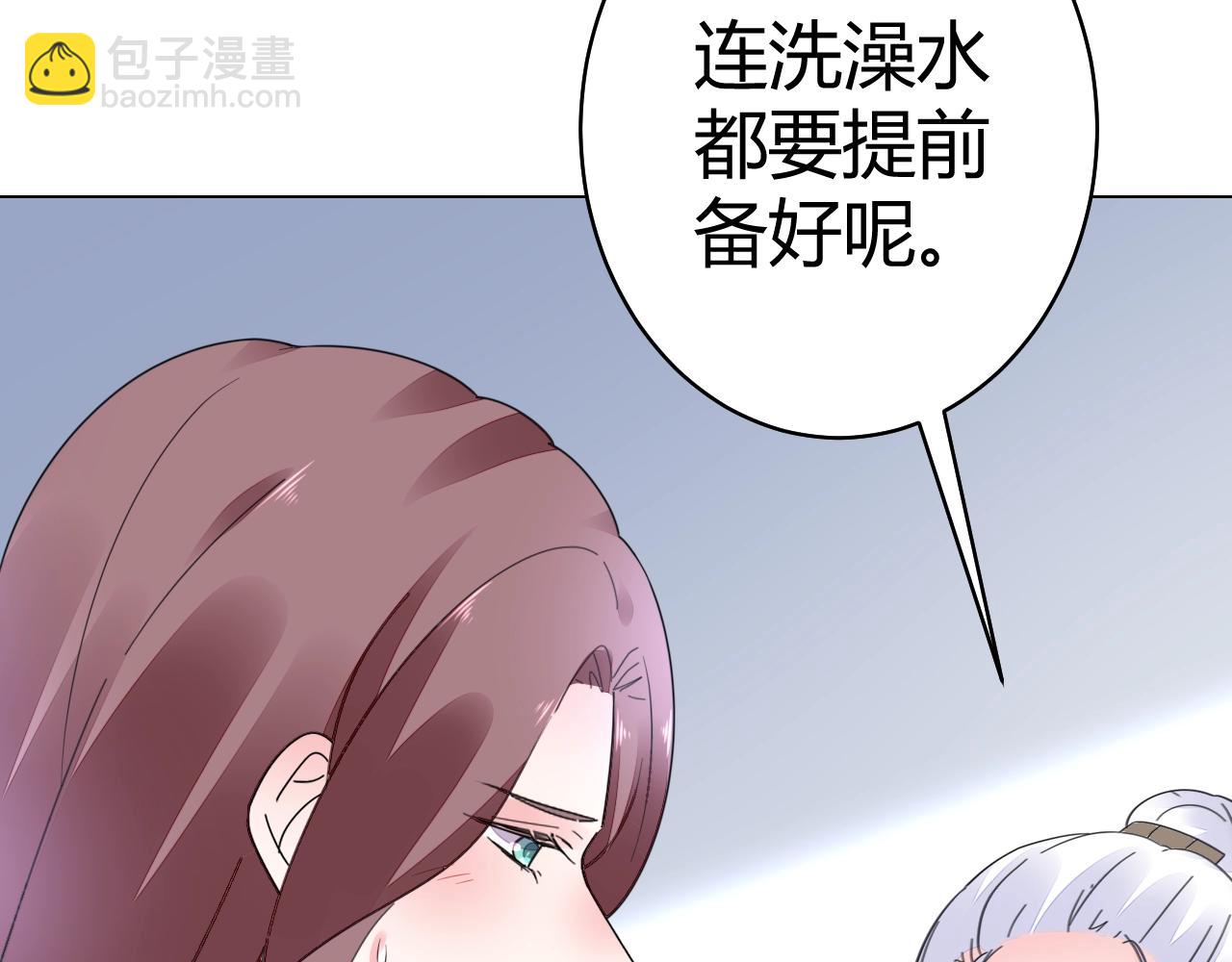 《不平等宠爱条约》第54话媳妇我要亲自抱 第12页