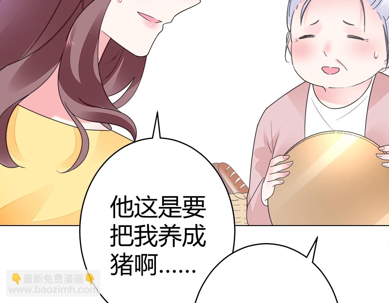 《不平等宠爱条约》第54话媳妇我要亲自抱 第13页