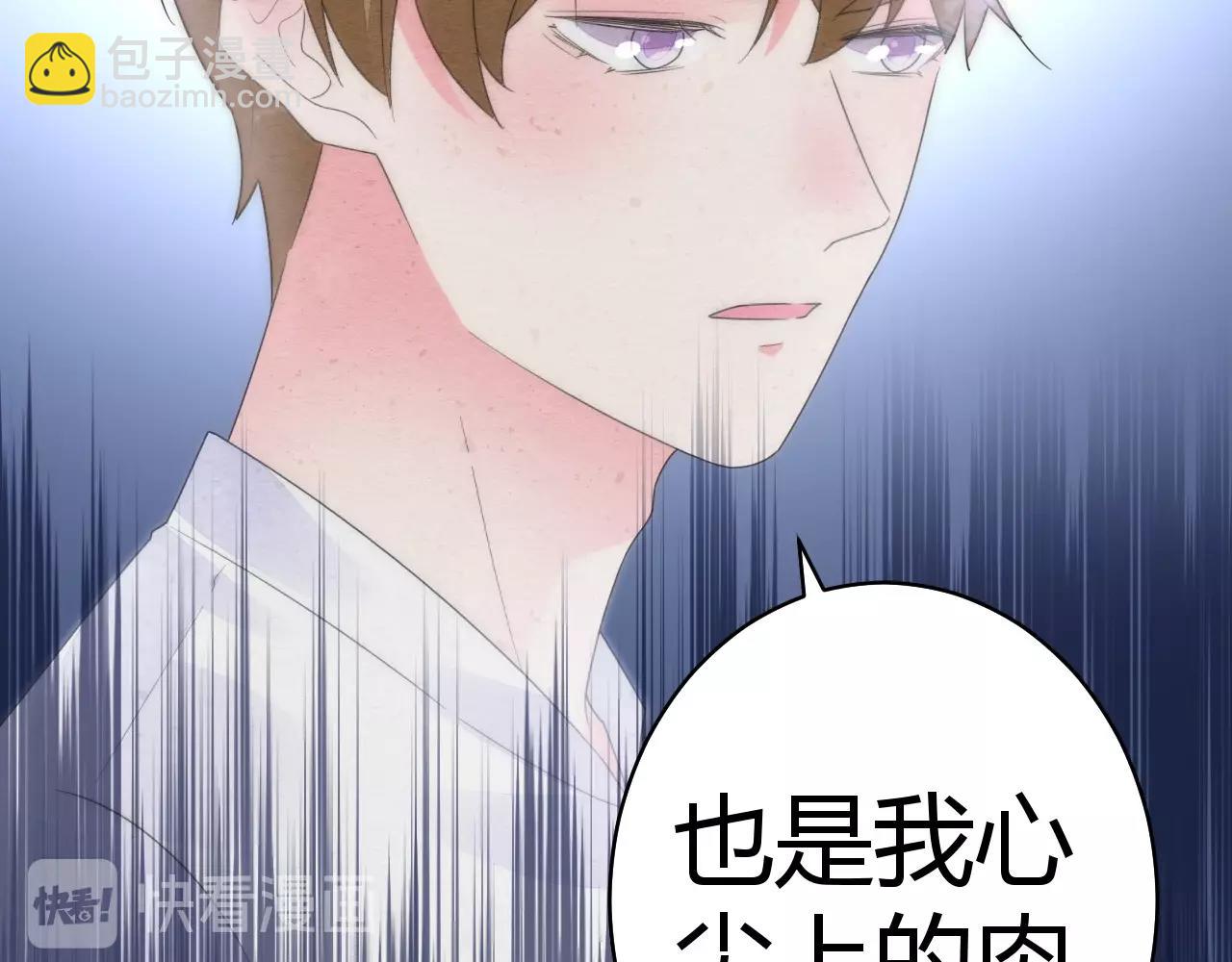 《不平等宠爱条约》第54话媳妇我要亲自抱 第17页