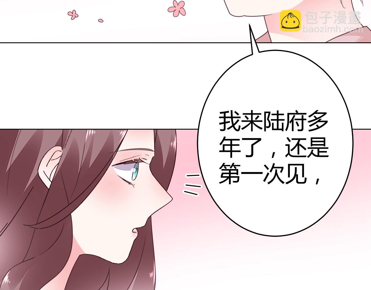 《不平等宠爱条约》第54话媳妇我要亲自抱 第21页
