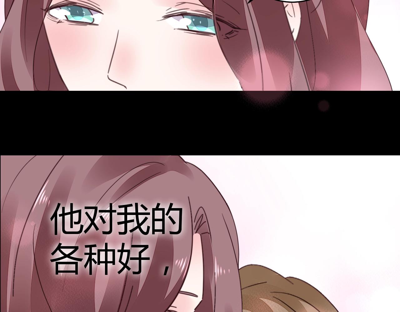 《不平等宠爱条约》第54话媳妇我要亲自抱 第25页