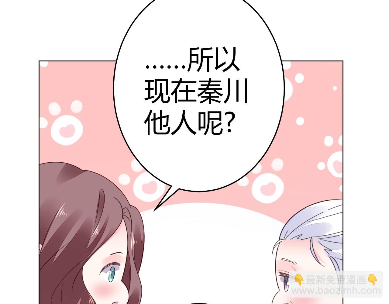 《不平等宠爱条约》第54话媳妇我要亲自抱 第29页