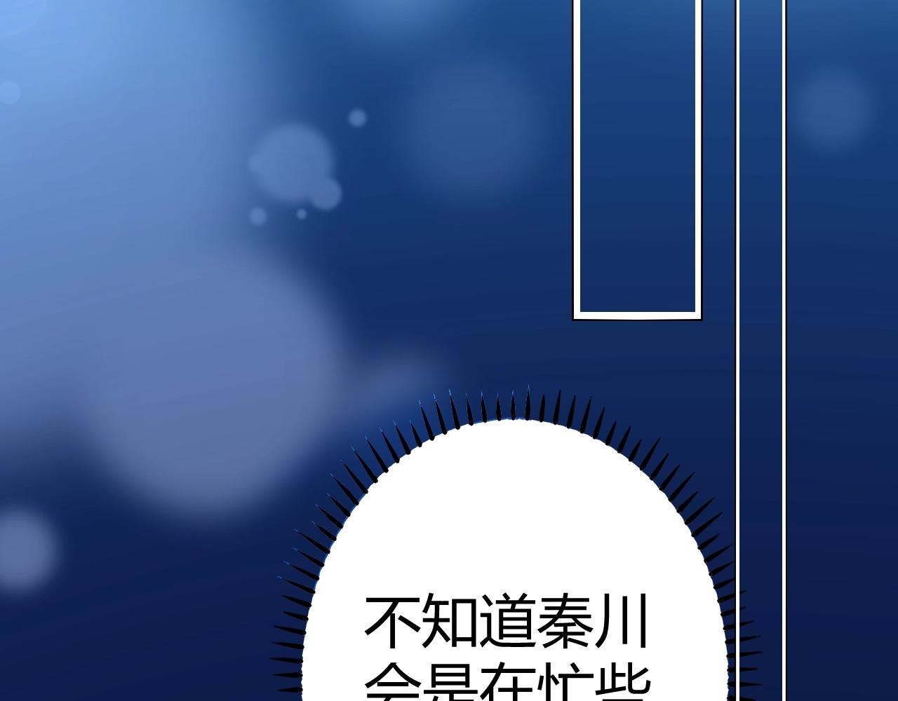 《不平等宠爱条约》第54话媳妇我要亲自抱 第33页